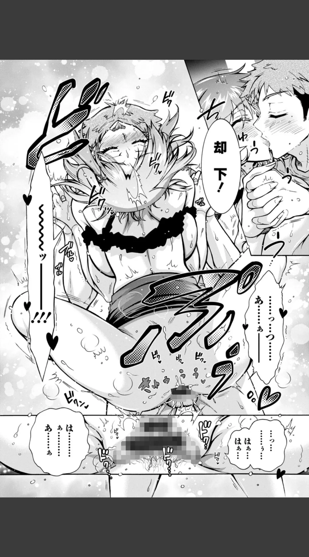 ふたごどんぶり 試し読みサンプル 21