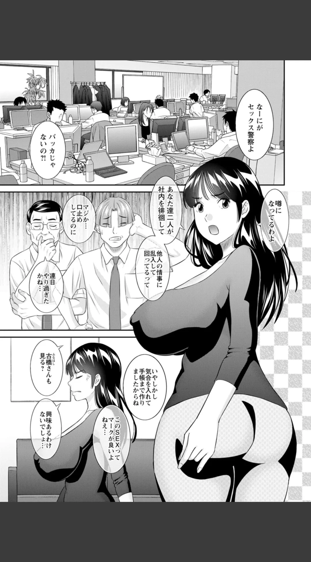 OL様バラエティ 試し読みサンプル 8