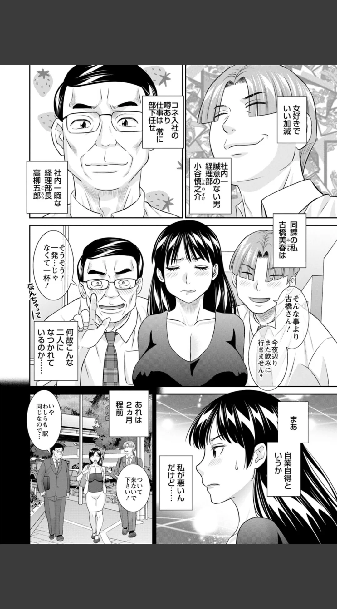 OL様バラエティ 試し読みサンプル 9