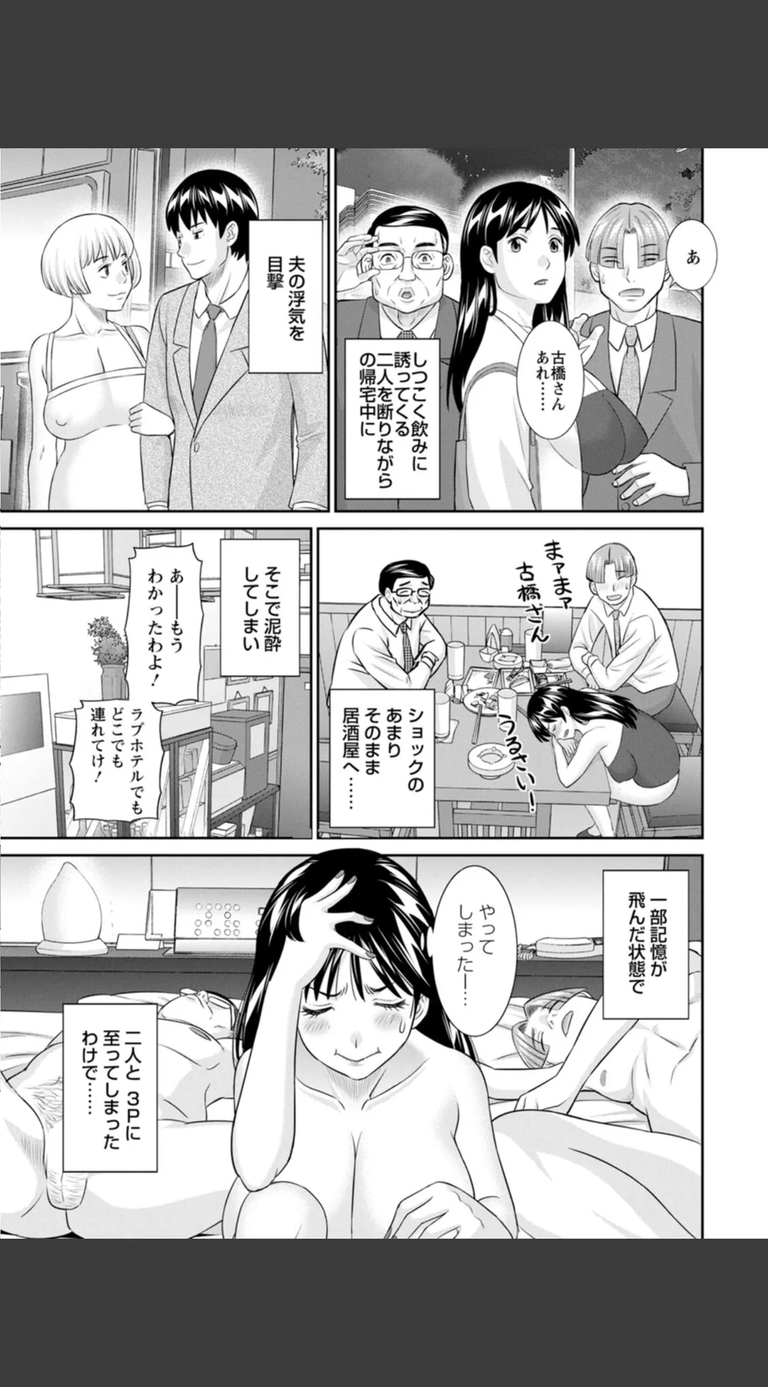 OL様バラエティ 試し読みサンプル 10