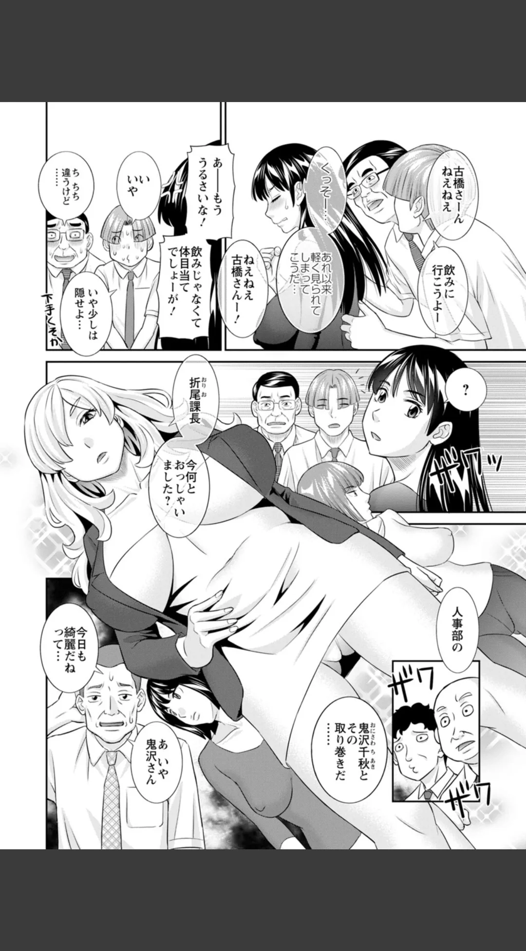 OL様バラエティ 試し読みサンプル 11