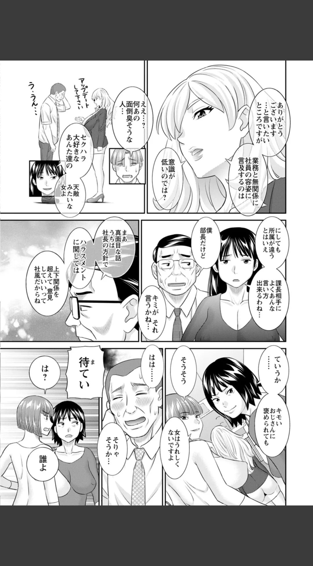 OL様バラエティ 試し読みサンプル 12