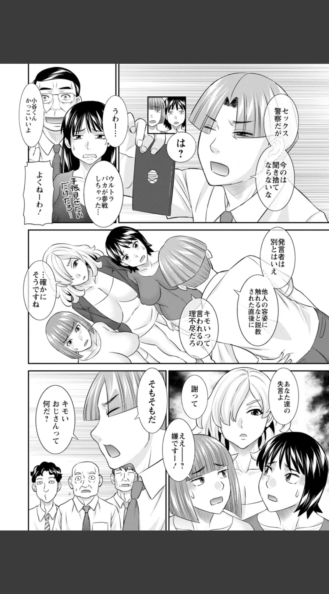 OL様バラエティ 試し読みサンプル 13