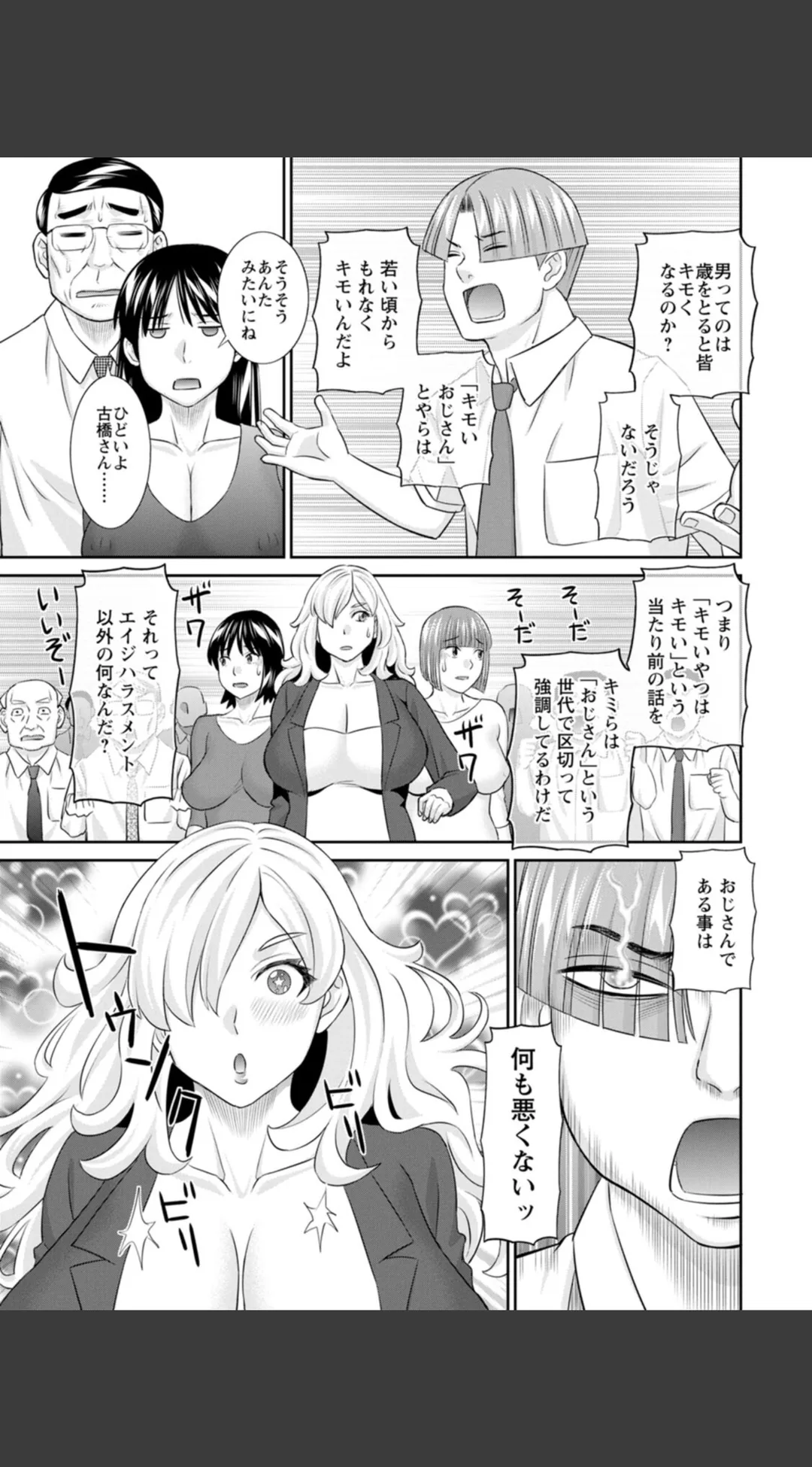 OL様バラエティ 試し読みサンプル 14