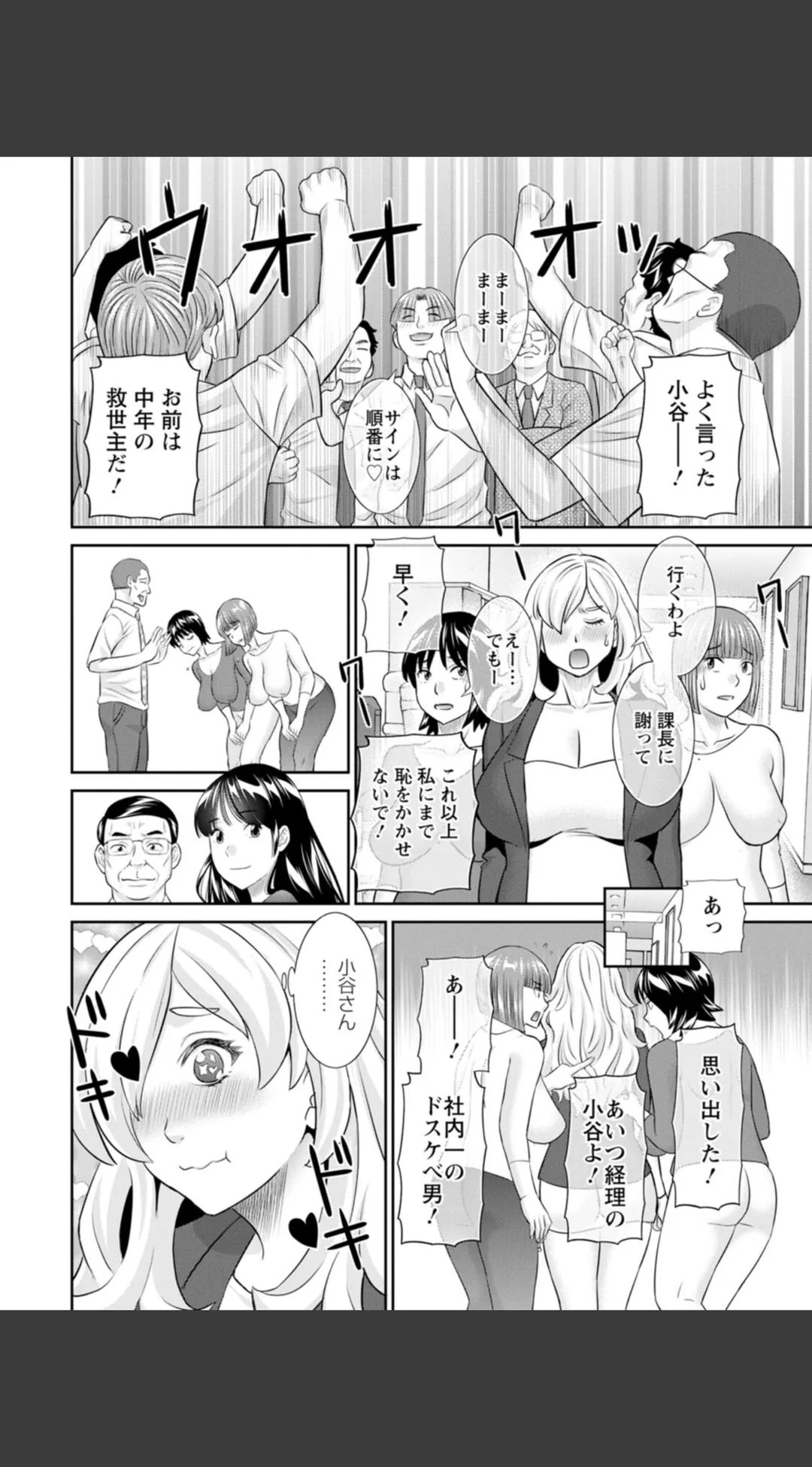 OL様バラエティ 試し読みサンプル 15