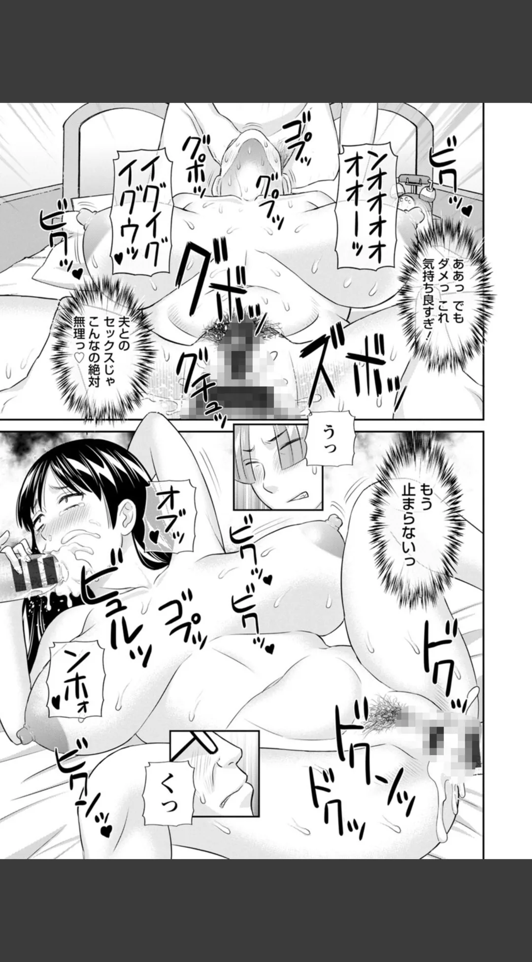 OL様バラエティ 試し読みサンプル 19