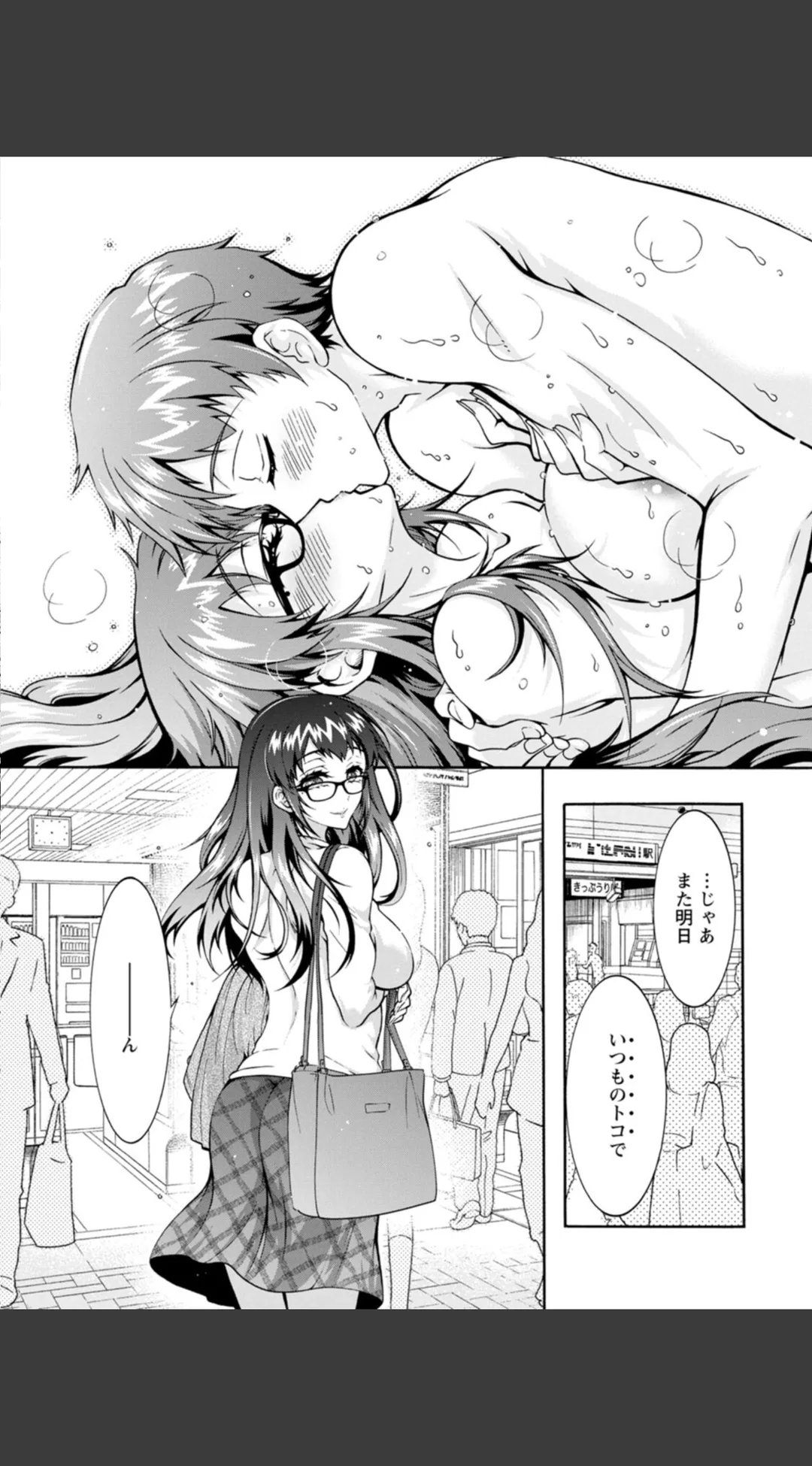 そのままのキミが好き! 試し読みサンプル 7
