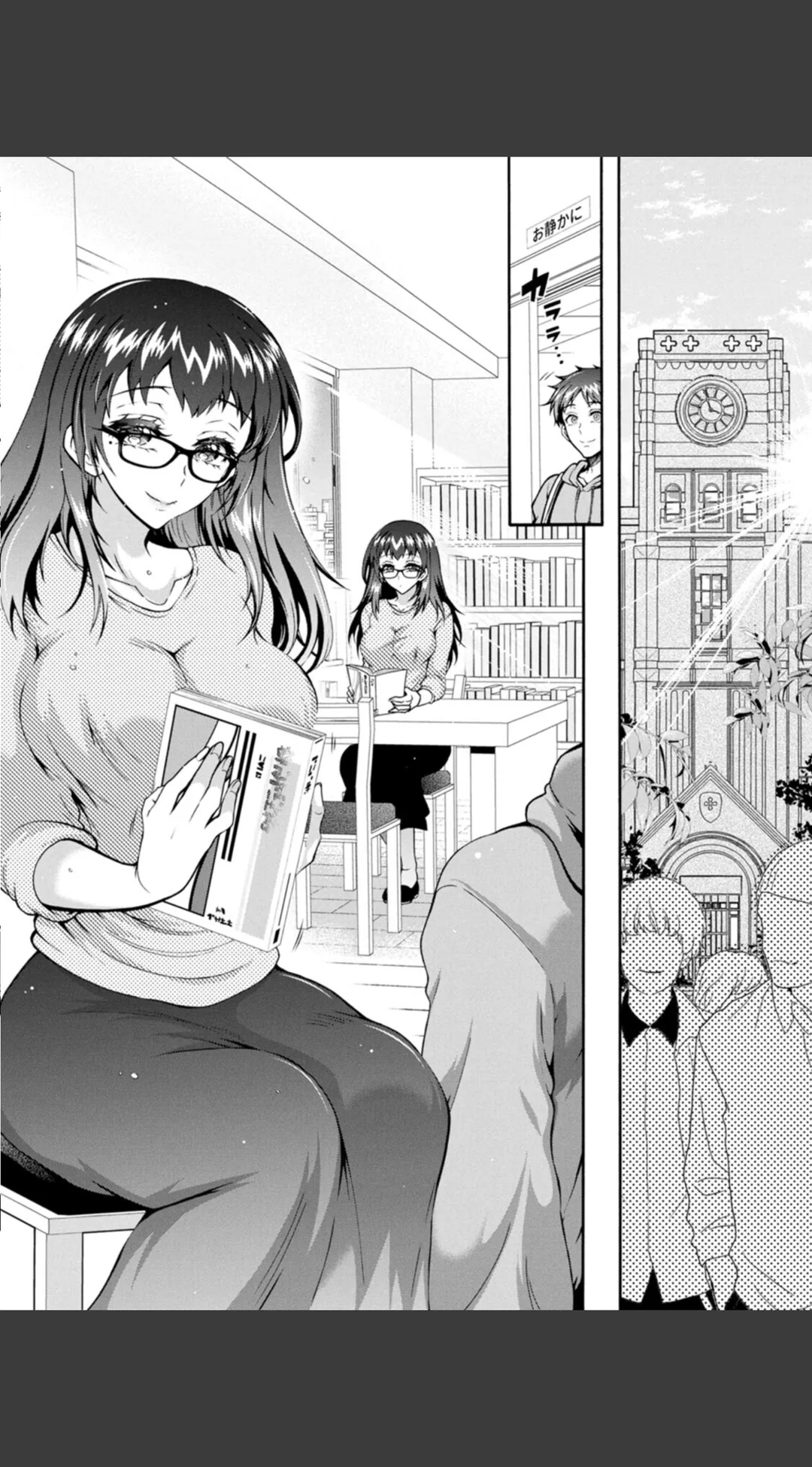 そのままのキミが好き! 試し読みサンプル 8