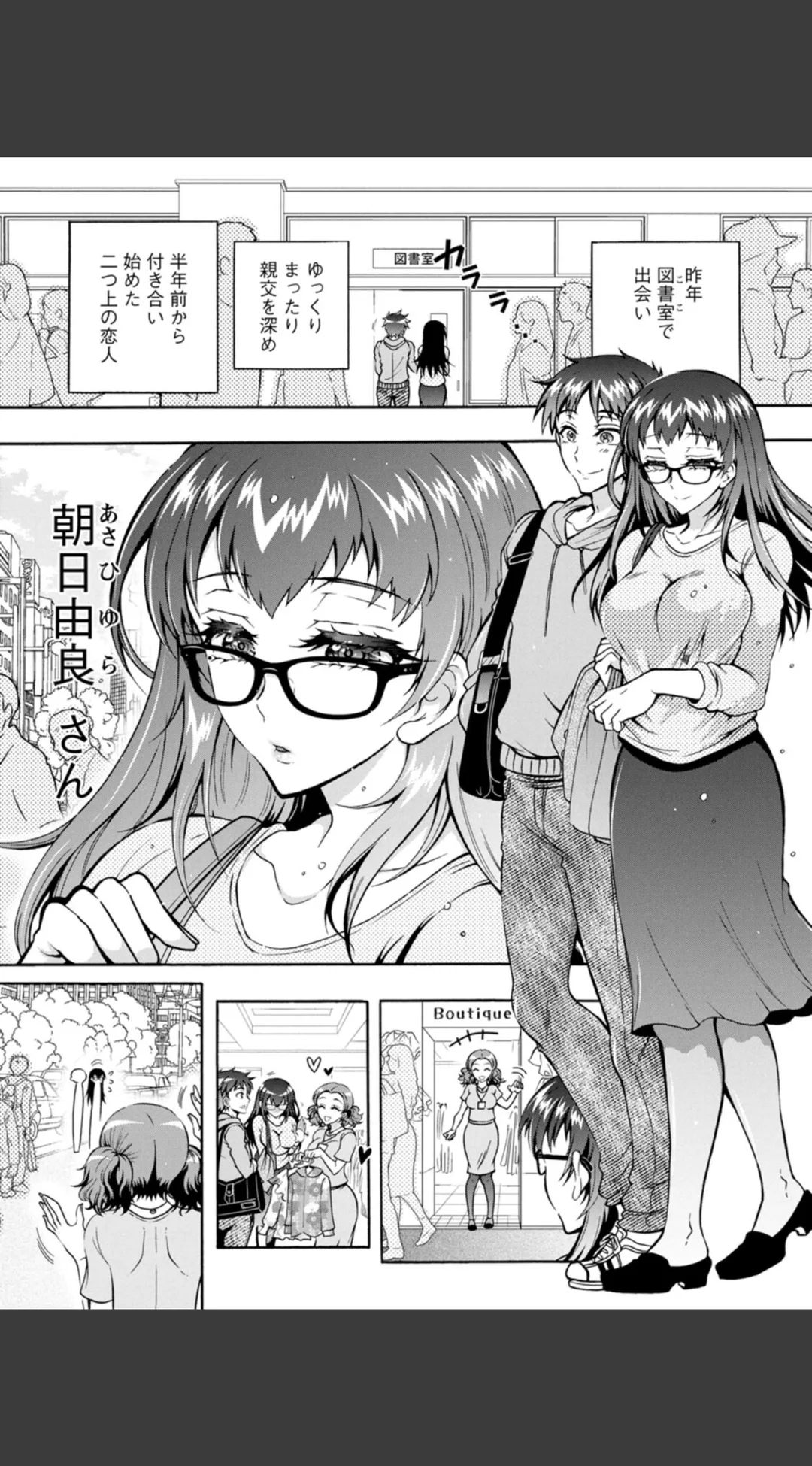 そのままのキミが好き! 試し読みサンプル 9