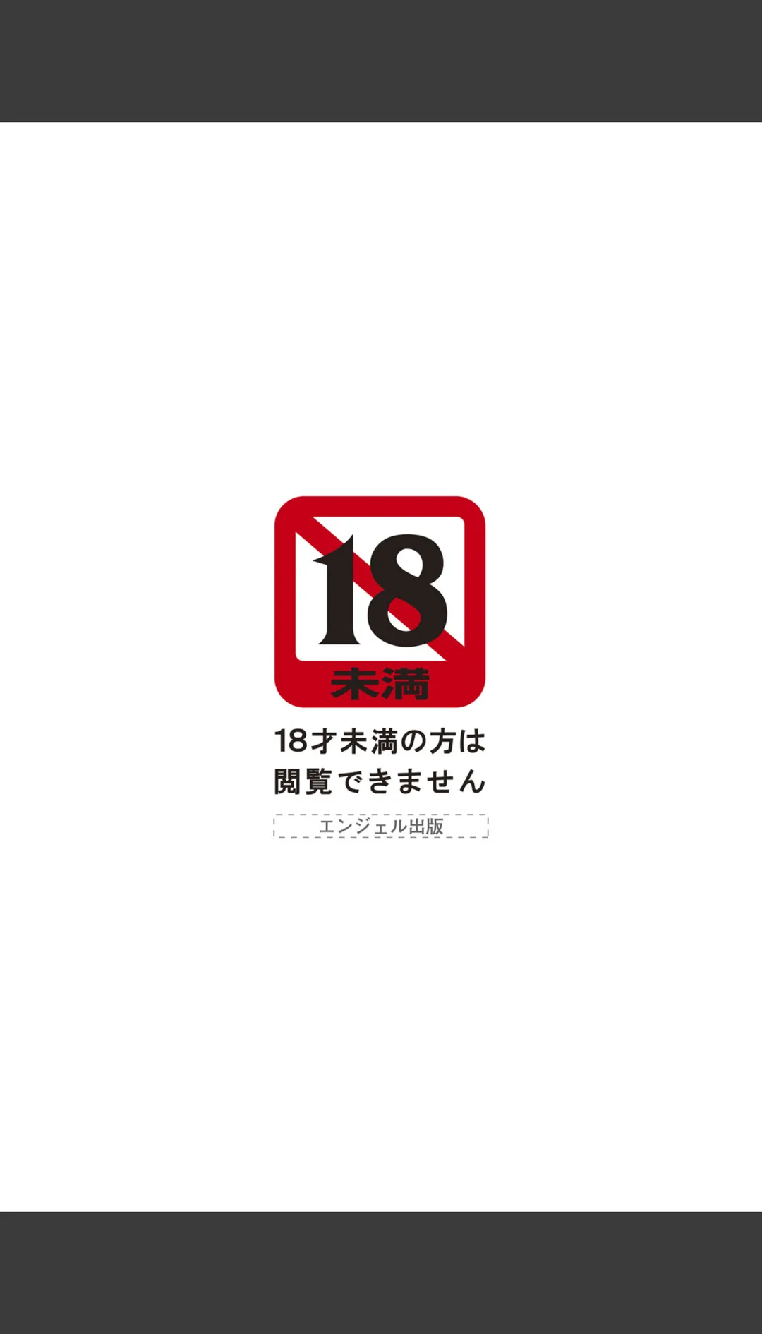 ANGEL倶楽部 2026年6月号 試し読みサンプル 4