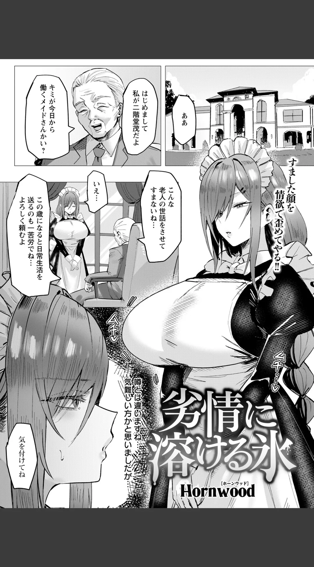 ANGEL倶楽部 2026年6月号 試し読みサンプル 11
