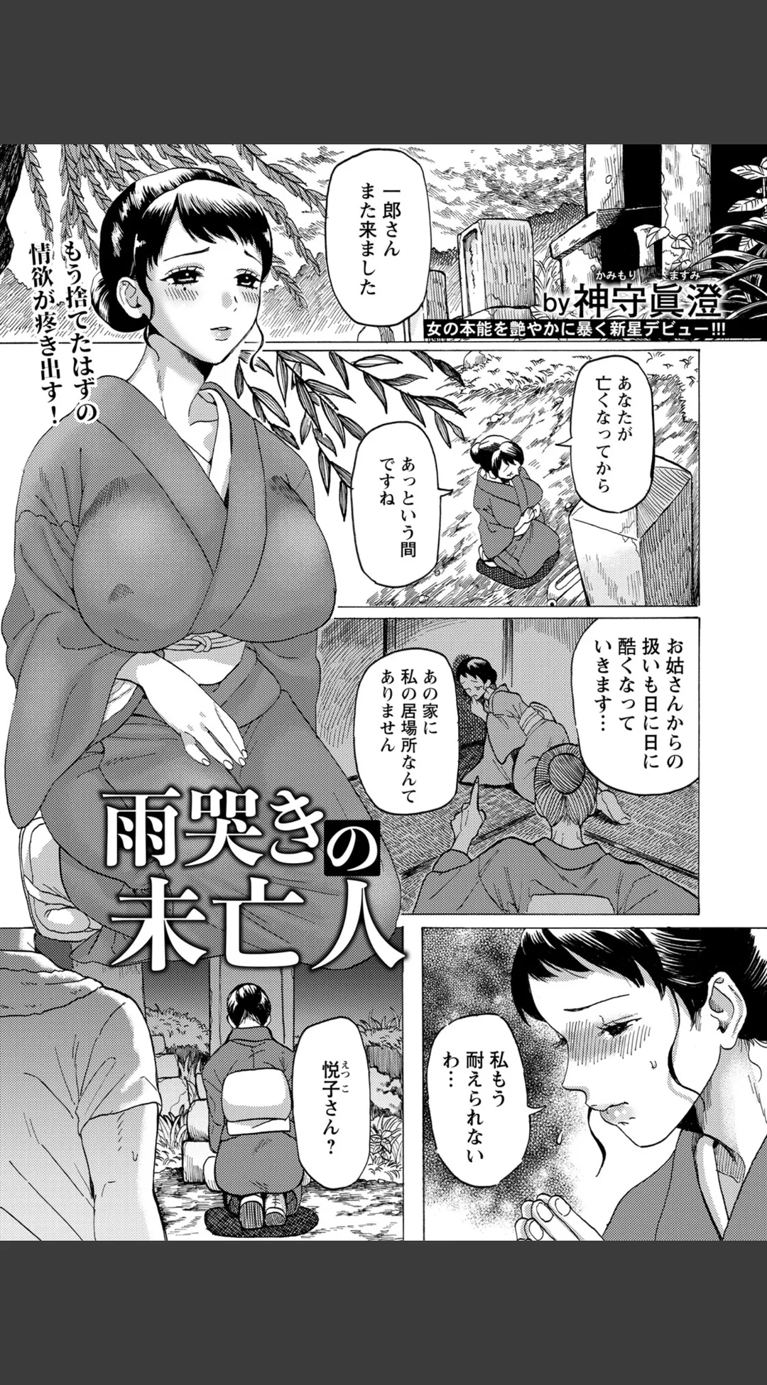 ANGEL倶楽部 2026年6月号 試し読みサンプル 13