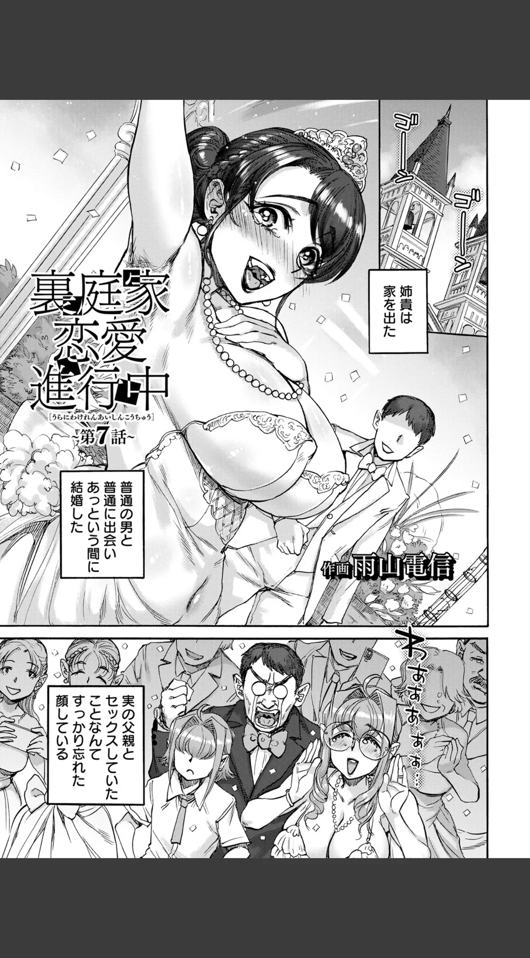 ANGEL倶楽部 2026年6月号 試し読みサンプル 16