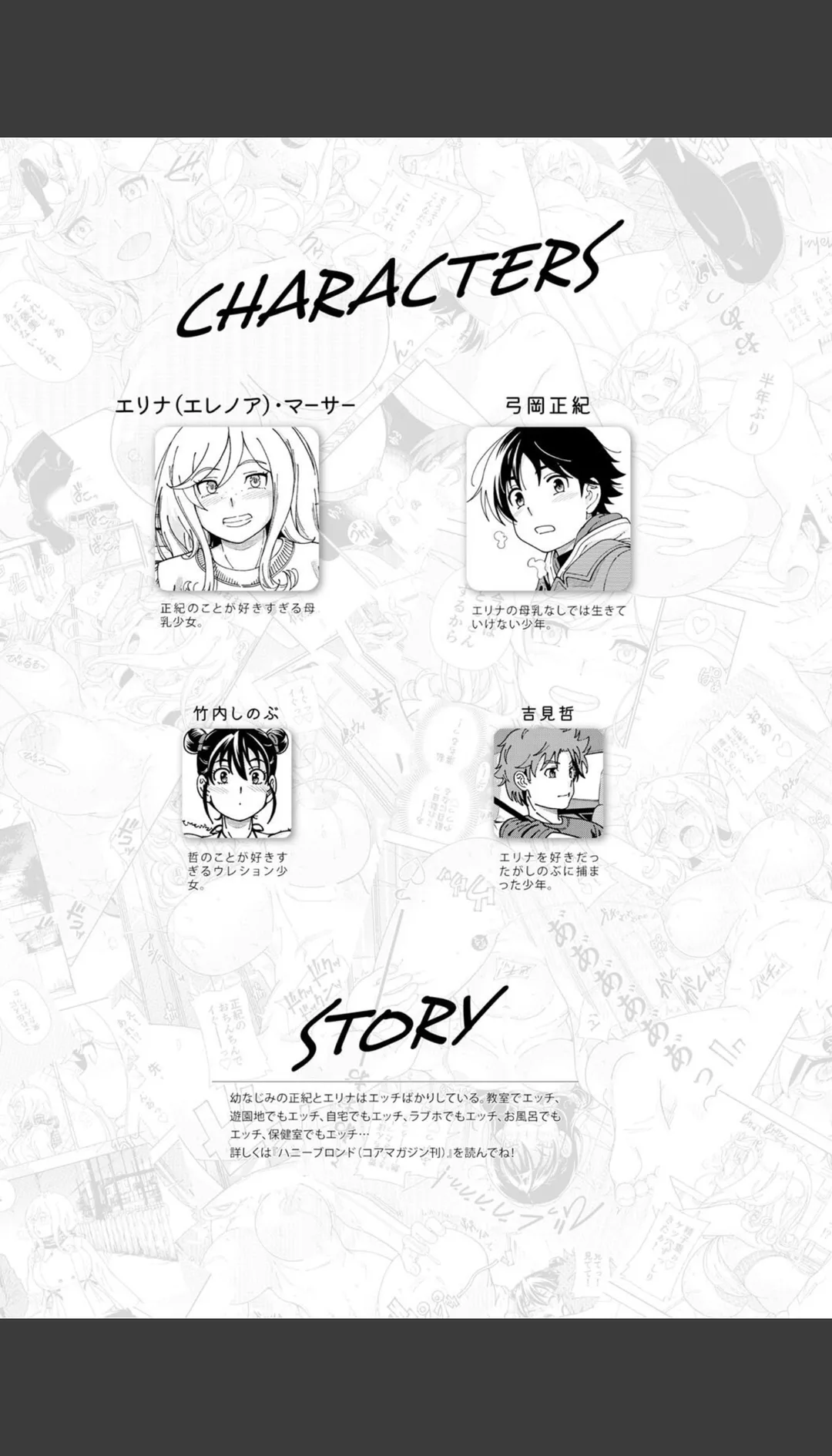 ハニーブロンド 試し読みサンプル 4