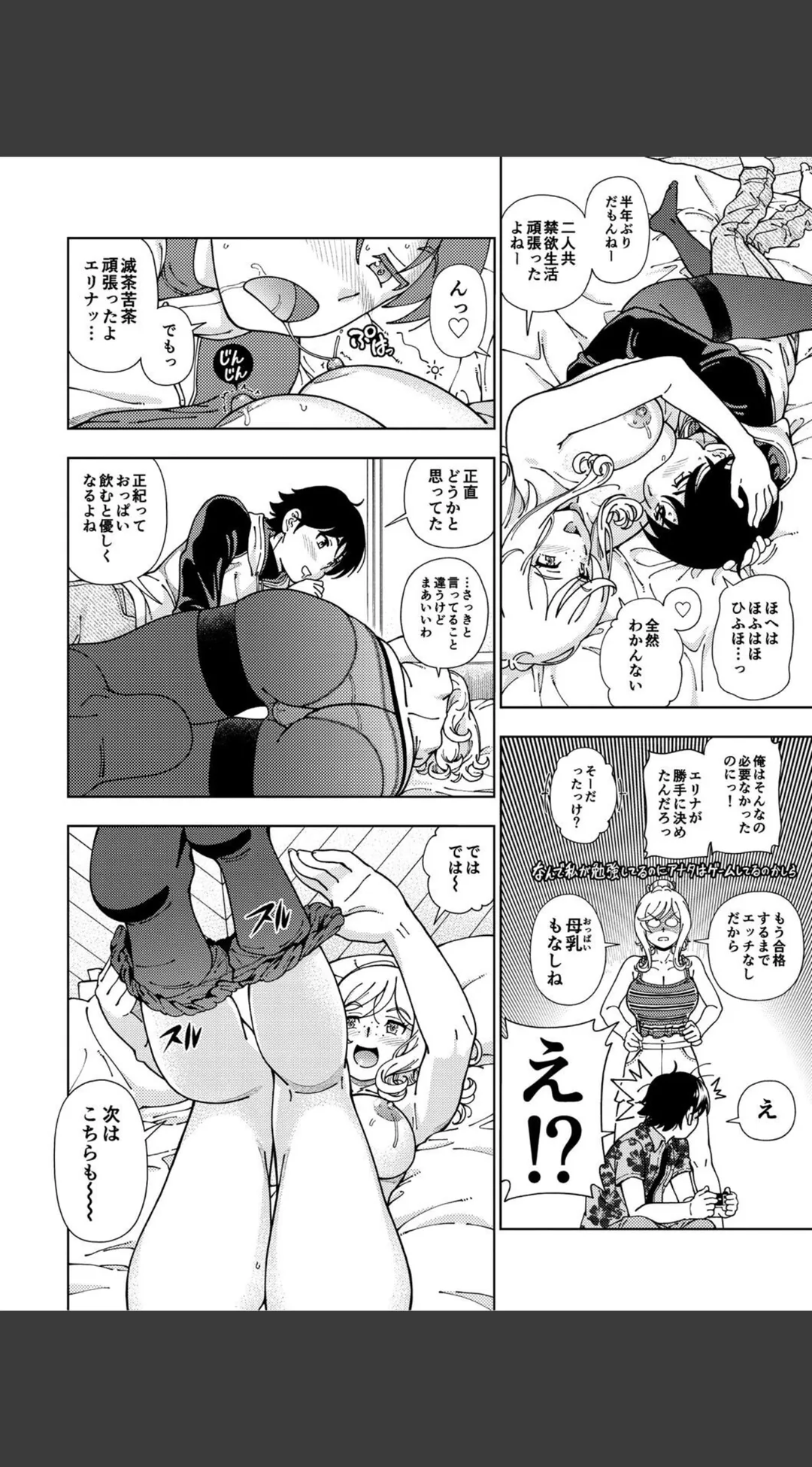 ハニーブロンド 試し読みサンプル 12