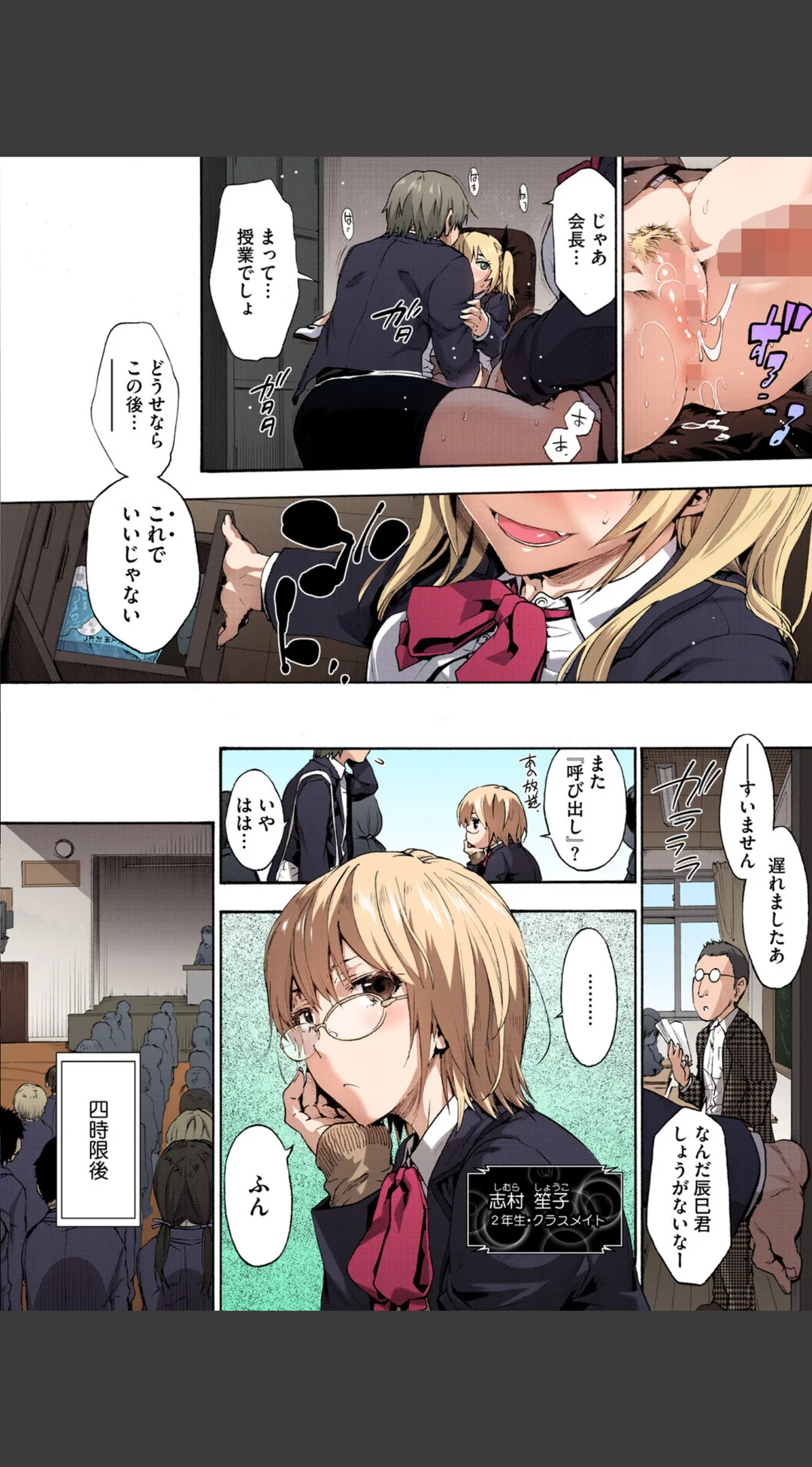 ハーレム・カルト フルカラー版 試し読みサンプル 11