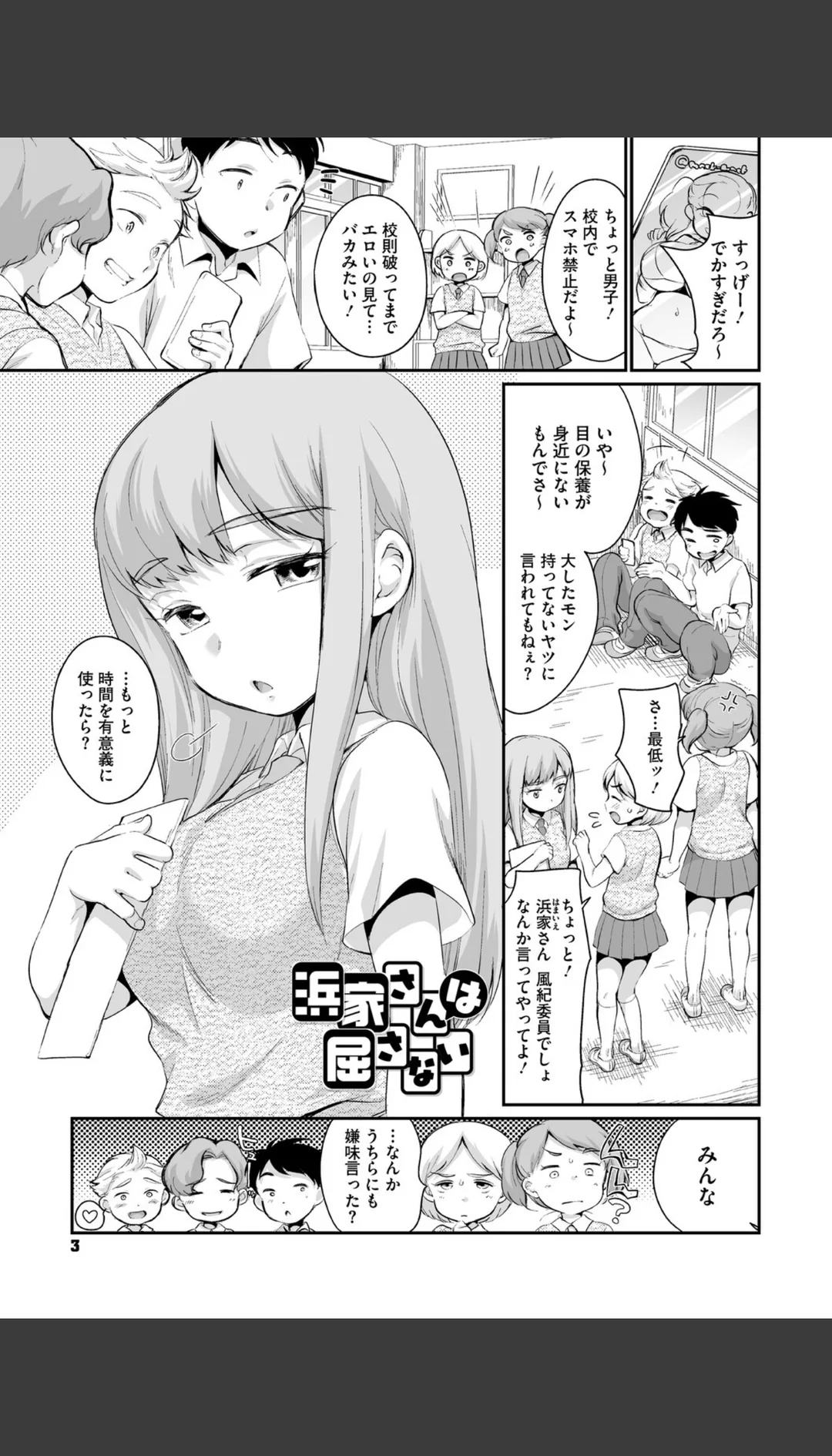 浜家さんはけっこうエロい FANZA限定おまけ付 試し読みサンプル 4
