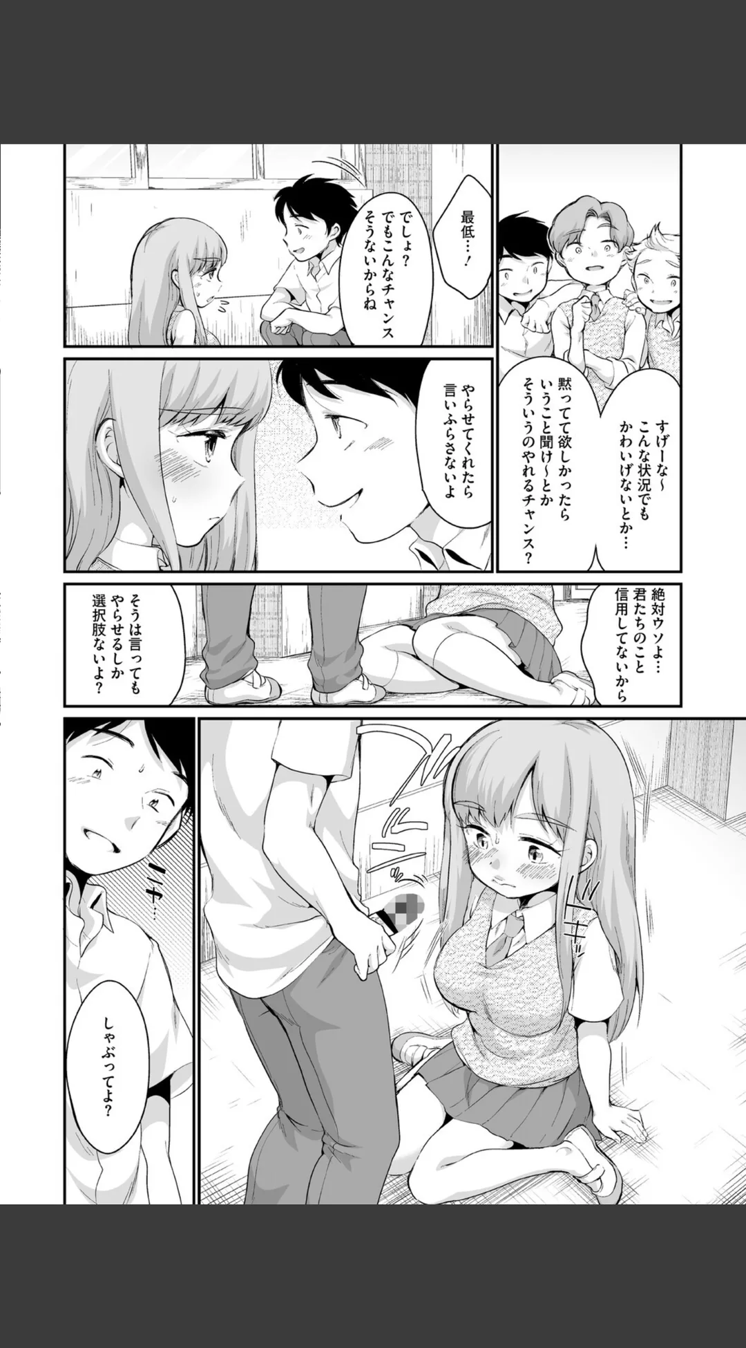 浜家さんはけっこうエロい FANZA限定おまけ付 試し読みサンプル 6