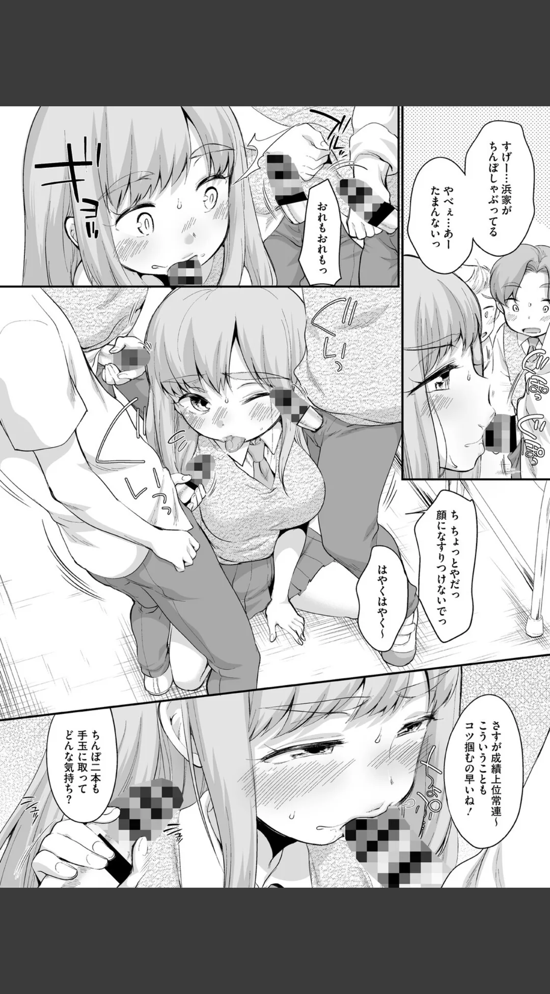 浜家さんはけっこうエロい FANZA限定おまけ付 試し読みサンプル 8
