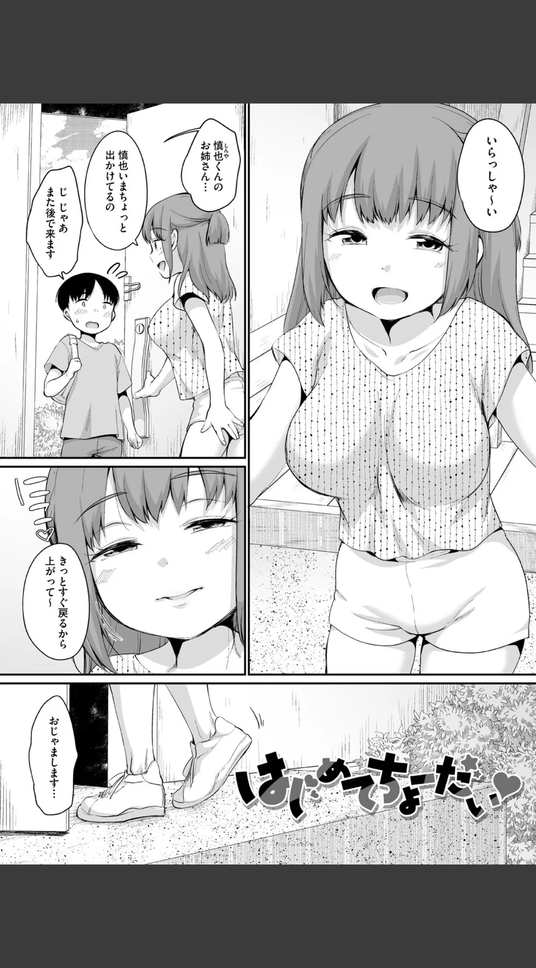 浜家さんはけっこうエロい FANZA限定おまけ付 試し読みサンプル 9