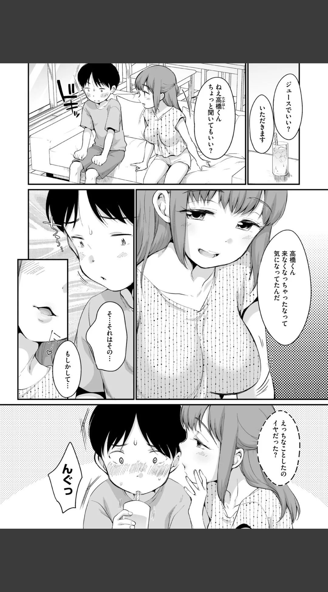 浜家さんはけっこうエロい FANZA限定おまけ付 試し読みサンプル 10