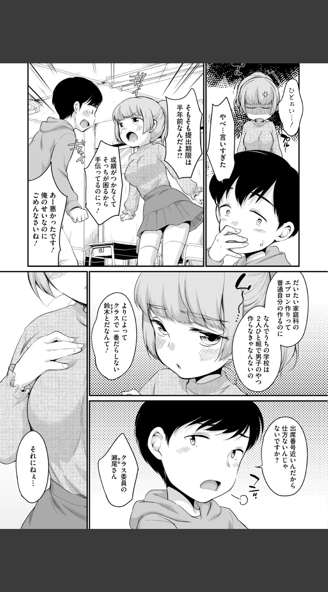 浜家さんはけっこうエロい FANZA限定おまけ付 試し読みサンプル 11