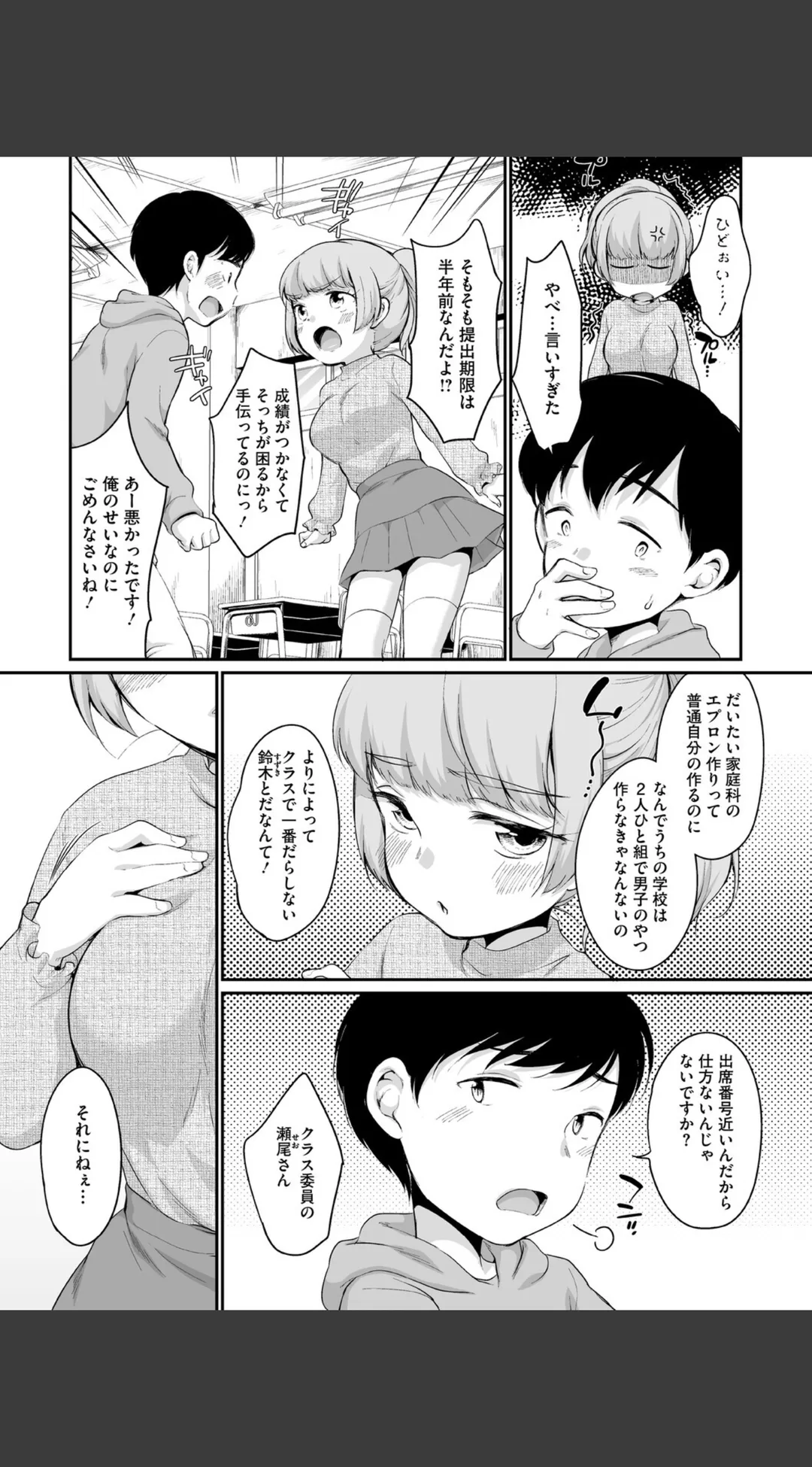 浜家さんはけっこうエロい FANZA限定おまけ付 試し読みサンプル 12