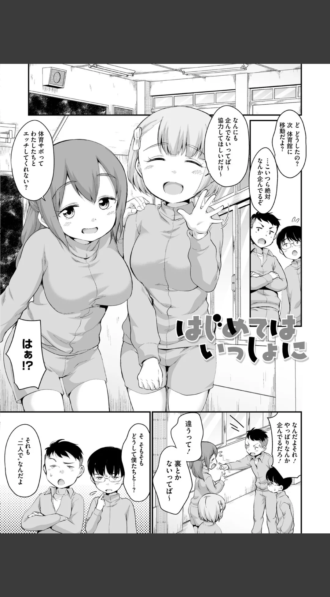 浜家さんはけっこうエロい FANZA限定おまけ付 試し読みサンプル 13
