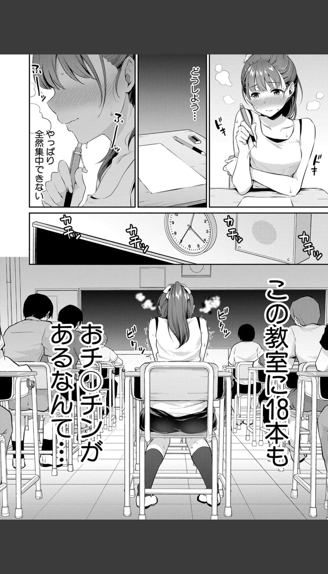 思春期のお勉強 電子版特典付き 試し読みサンプル 4