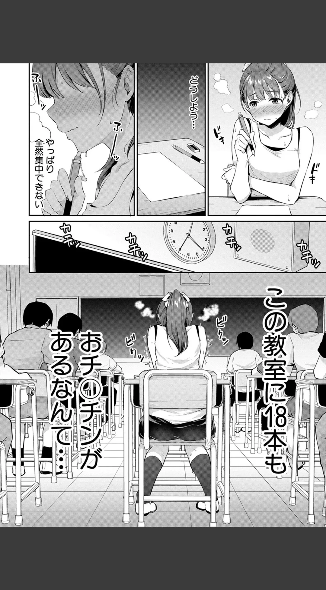 思春期のお勉強 電子版特典付き 試し読みサンプル 5