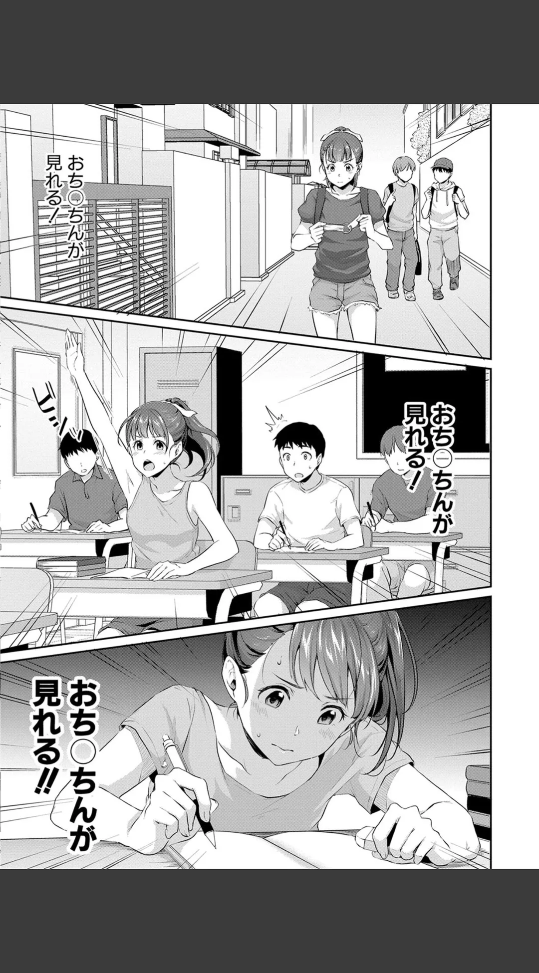 思春期のお勉強 電子版特典付き 試し読みサンプル 8