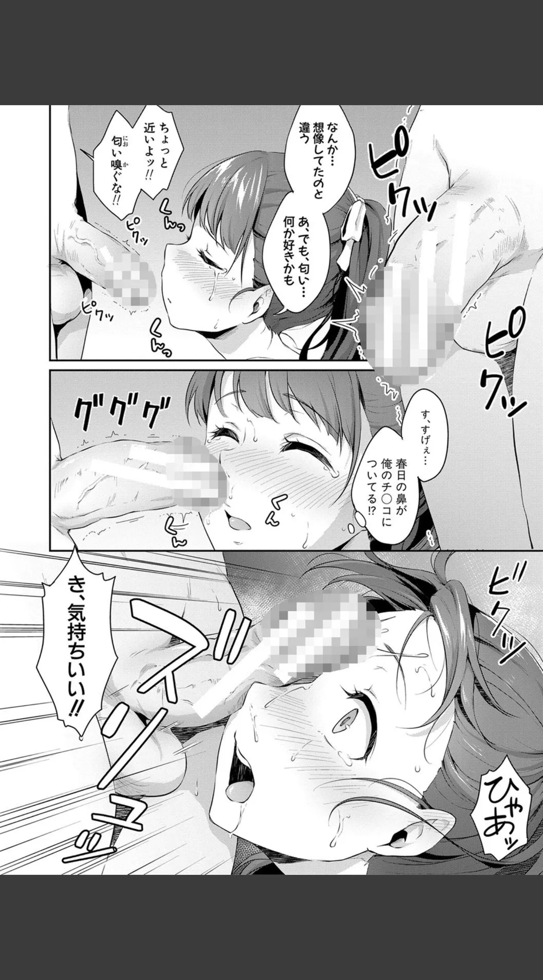 思春期のお勉強 電子版特典付き 試し読みサンプル 13