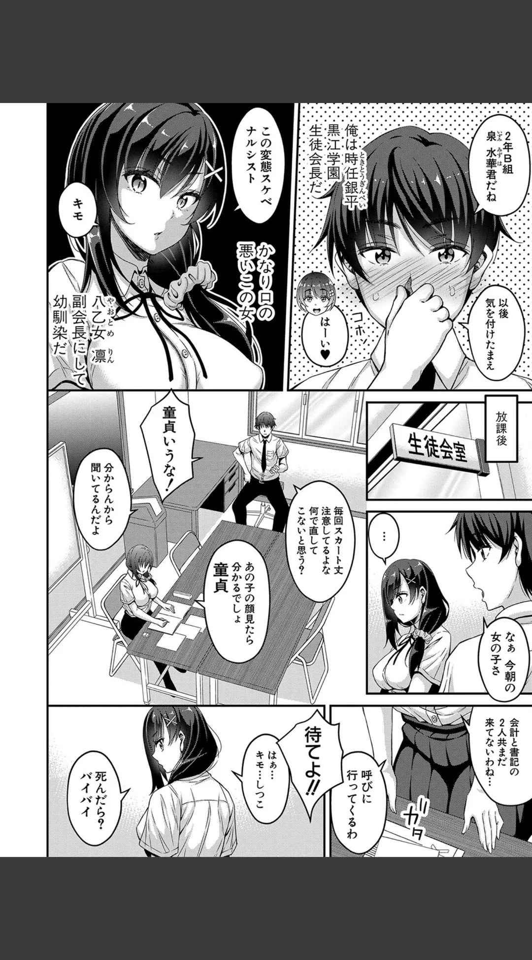 ストップ!!時間停止能力で静止少女達に精子を射精しまくった件 デジタル特装版 試し読みサンプル 5