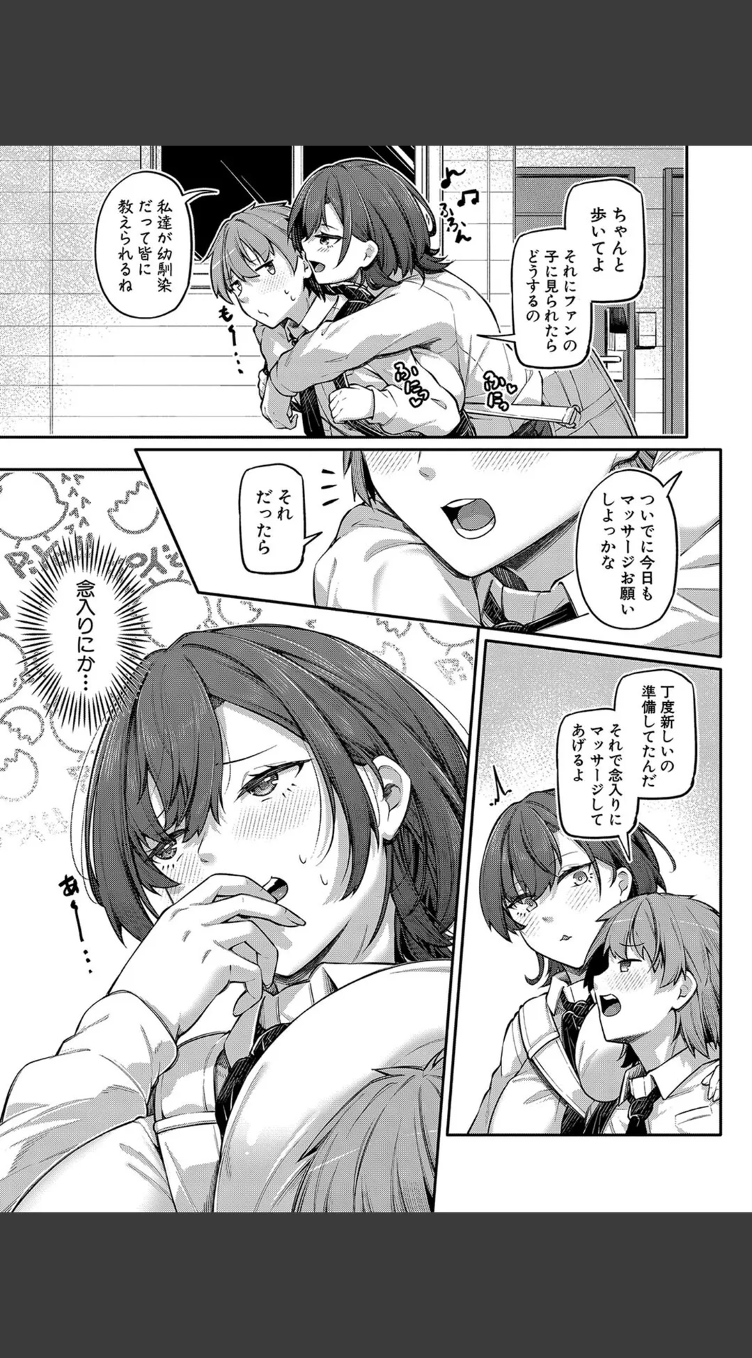 アナルは性器じゃありません!! 試し読みサンプル 6