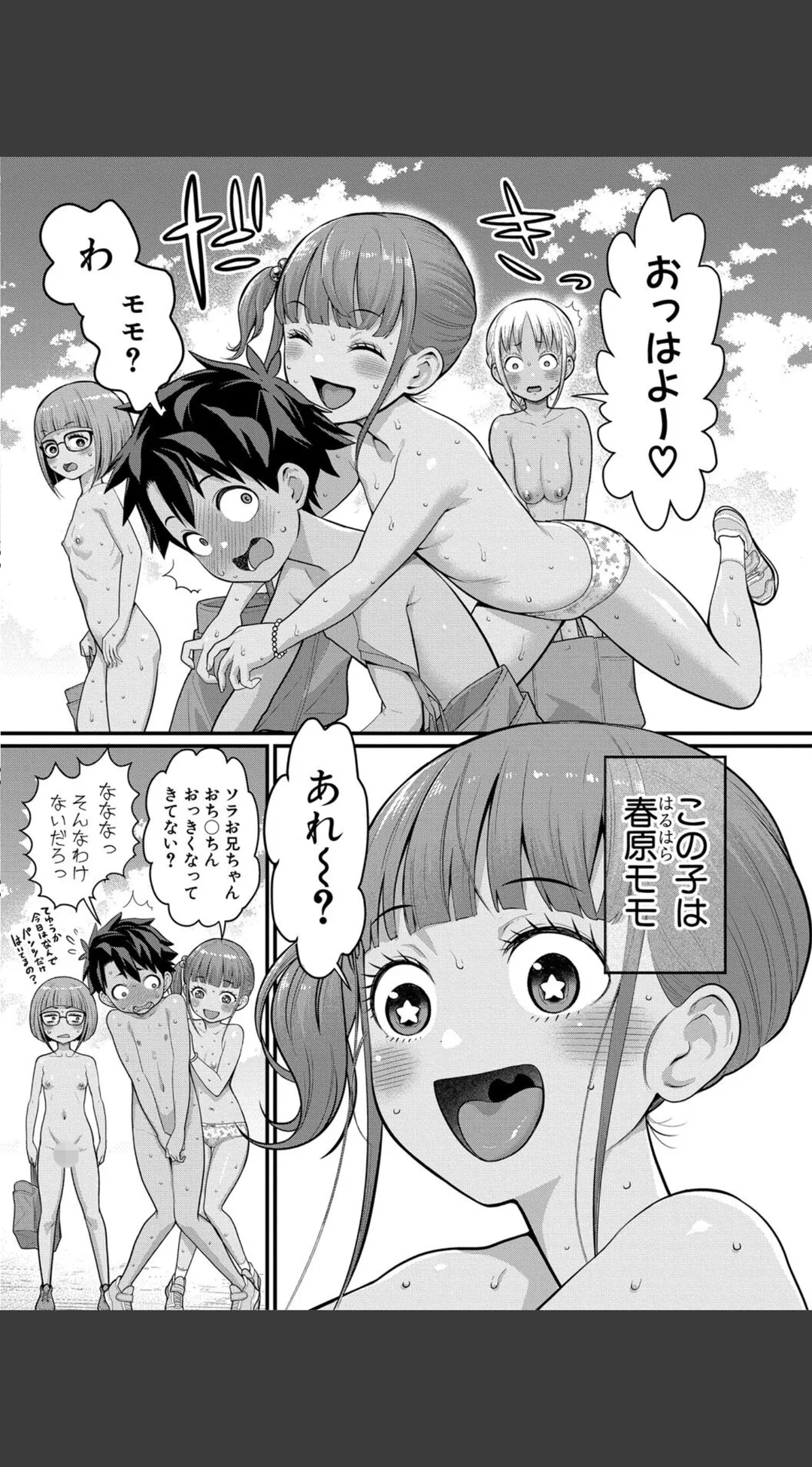 はだかぐらし 試し読みサンプル 6