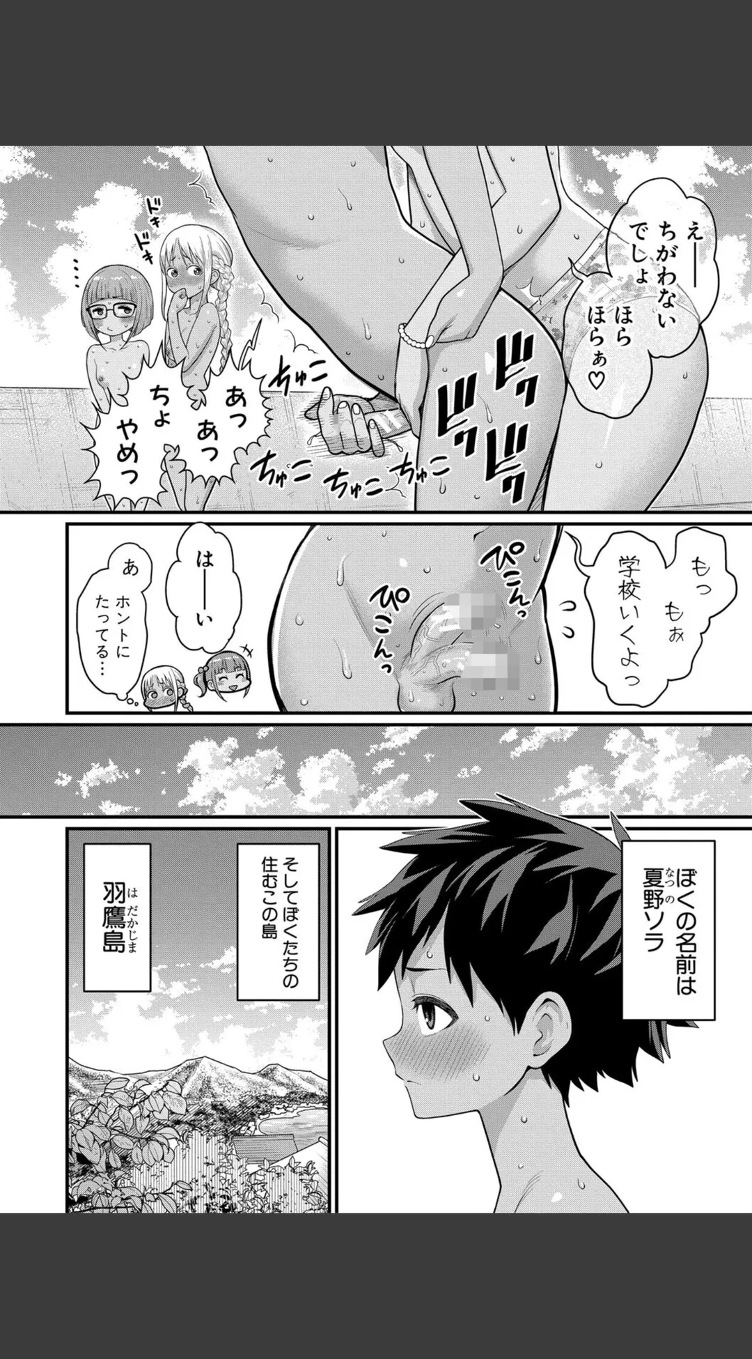 はだかぐらし 試し読みサンプル 7