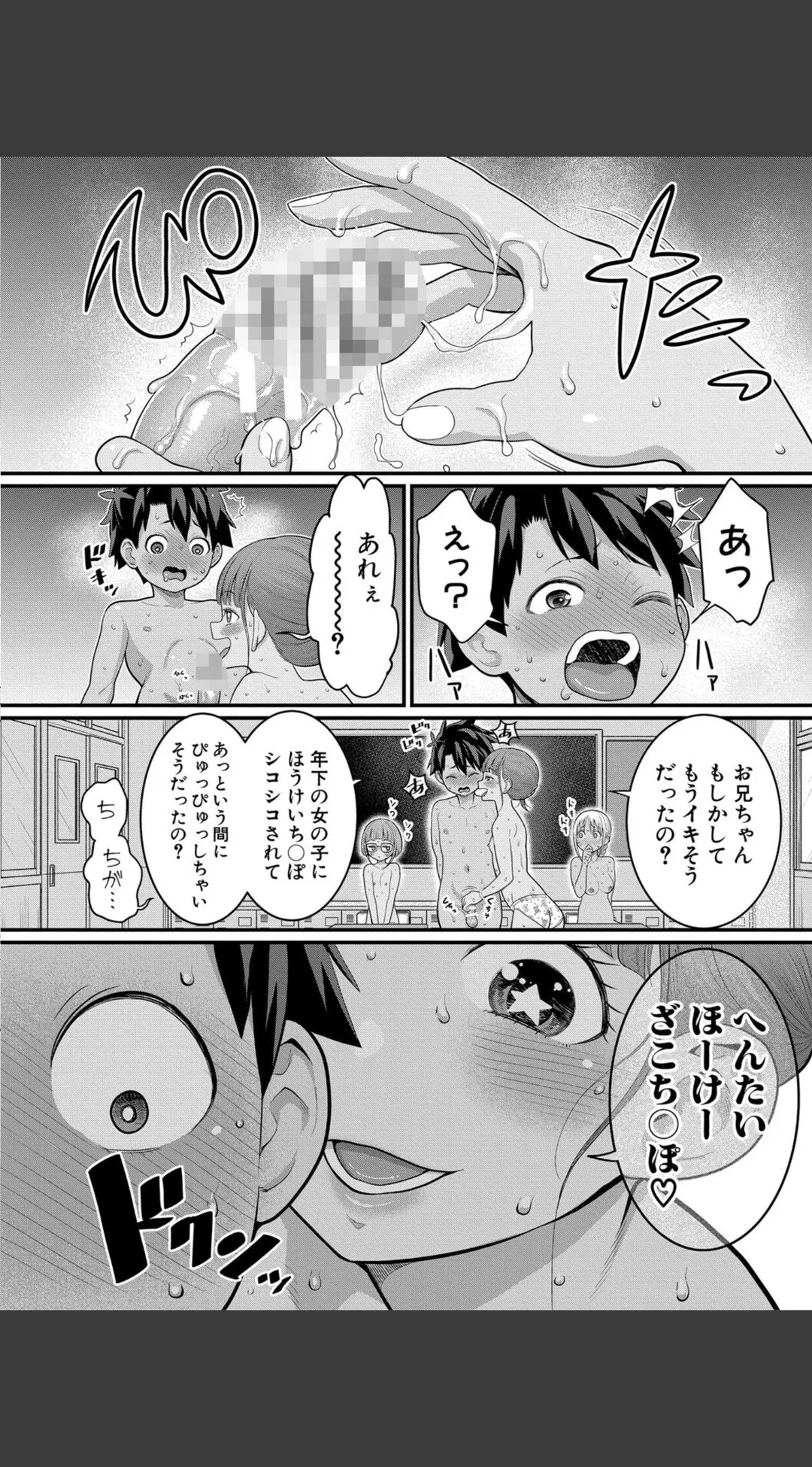 はだかぐらし 試し読みサンプル 15