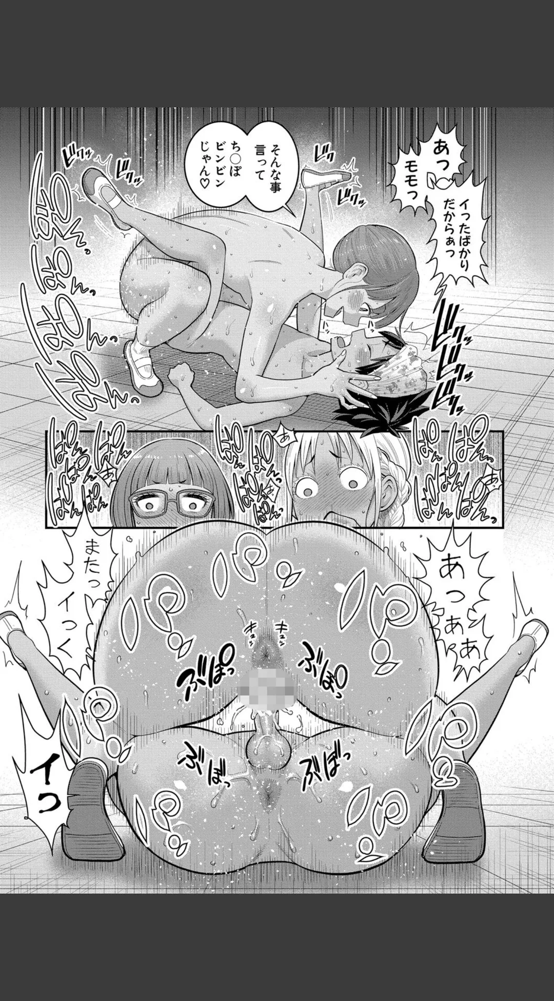 はだかぐらし 試し読みサンプル 26