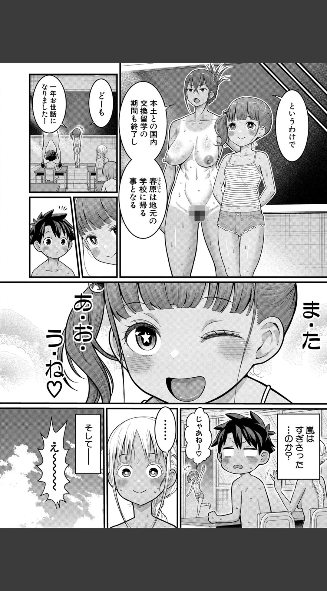 はだかぐらし 試し読みサンプル 29