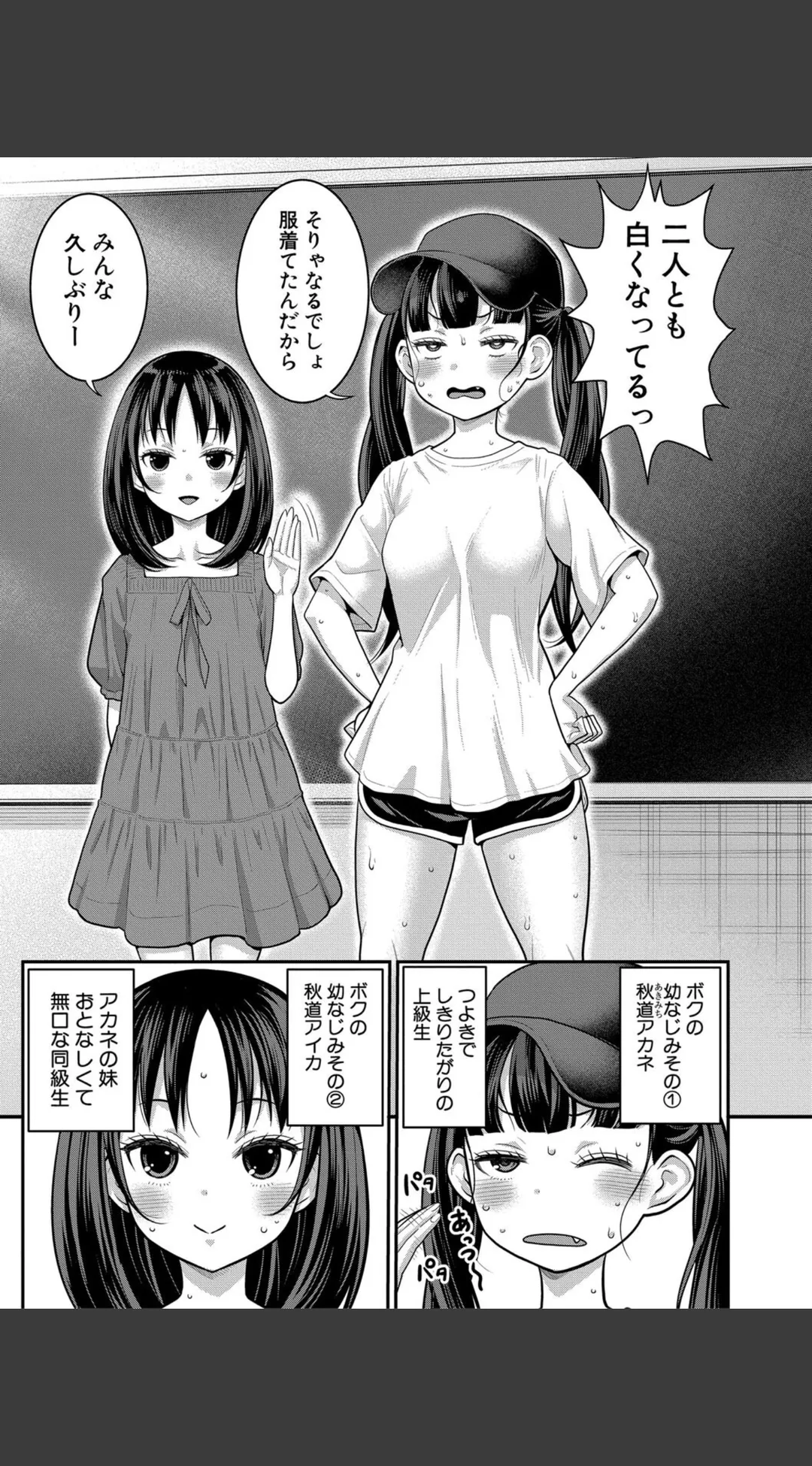はだかぐらし 試し読みサンプル 30