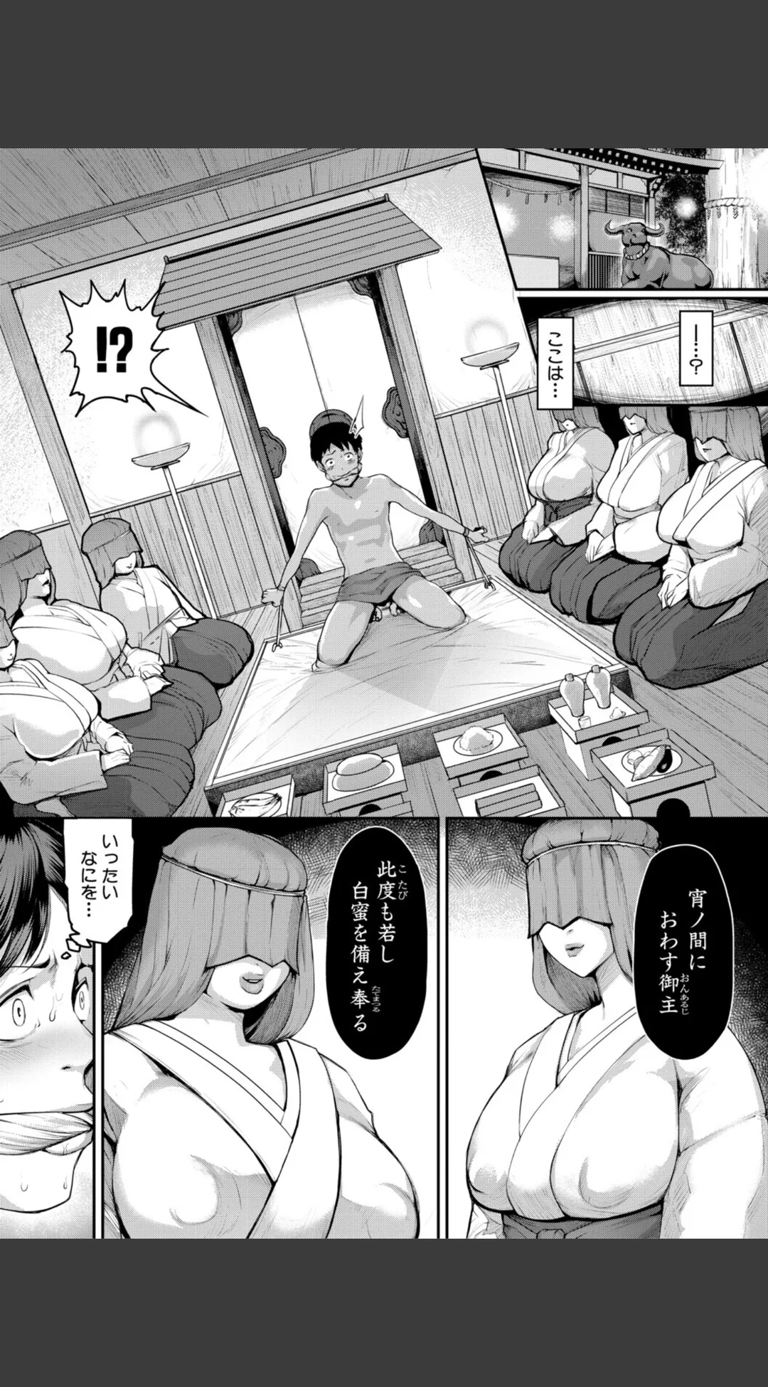 熟女村 だらしなボディで子孫繁栄村おこし 試し読みサンプル 9