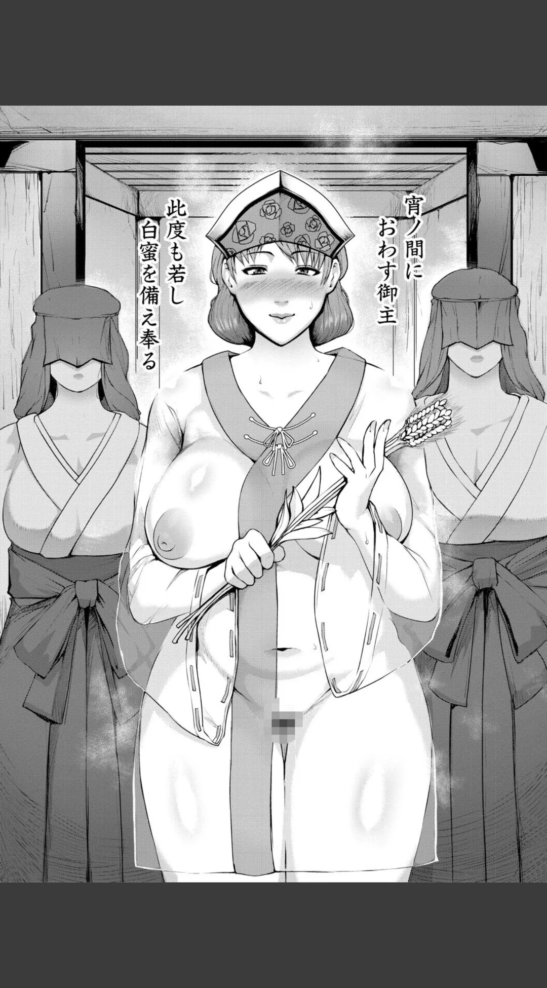 熟女村 だらしなボディで子孫繁栄村おこし 試し読みサンプル 10