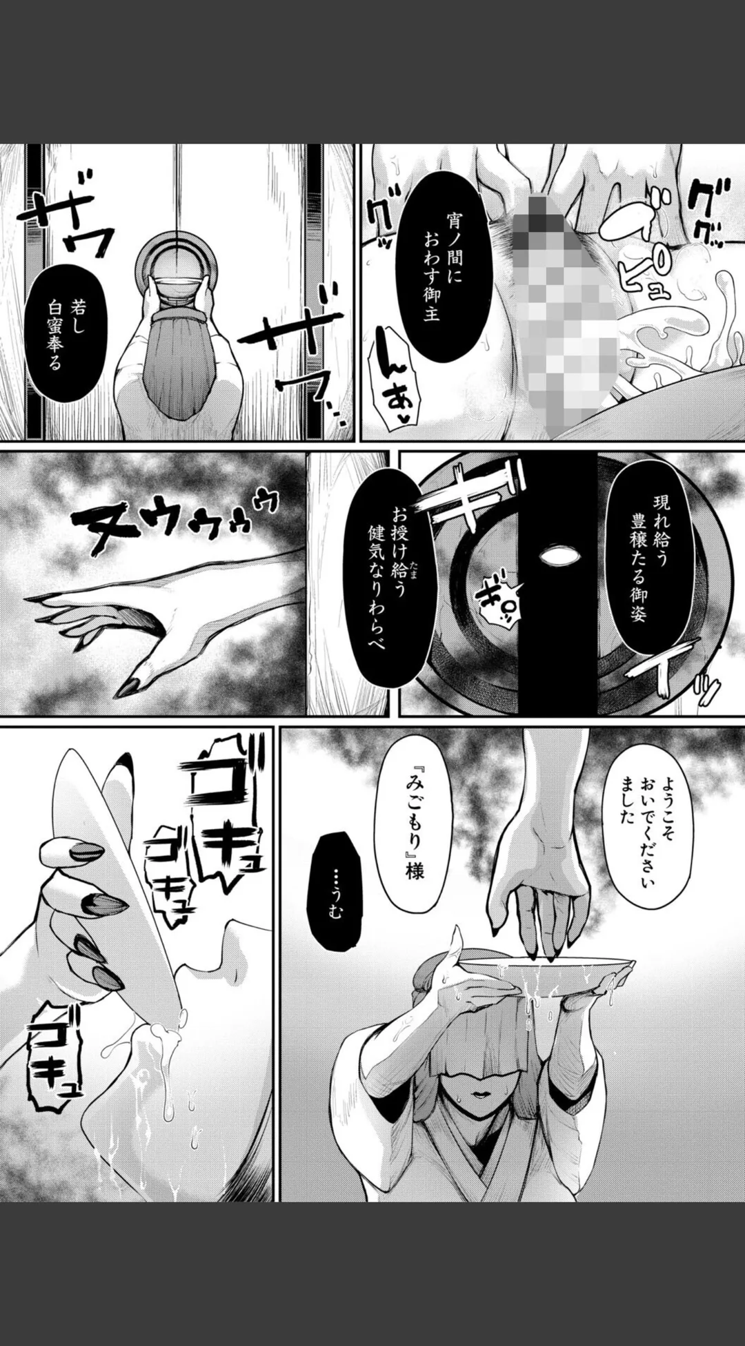 熟女村 だらしなボディで子孫繁栄村おこし 試し読みサンプル 25
