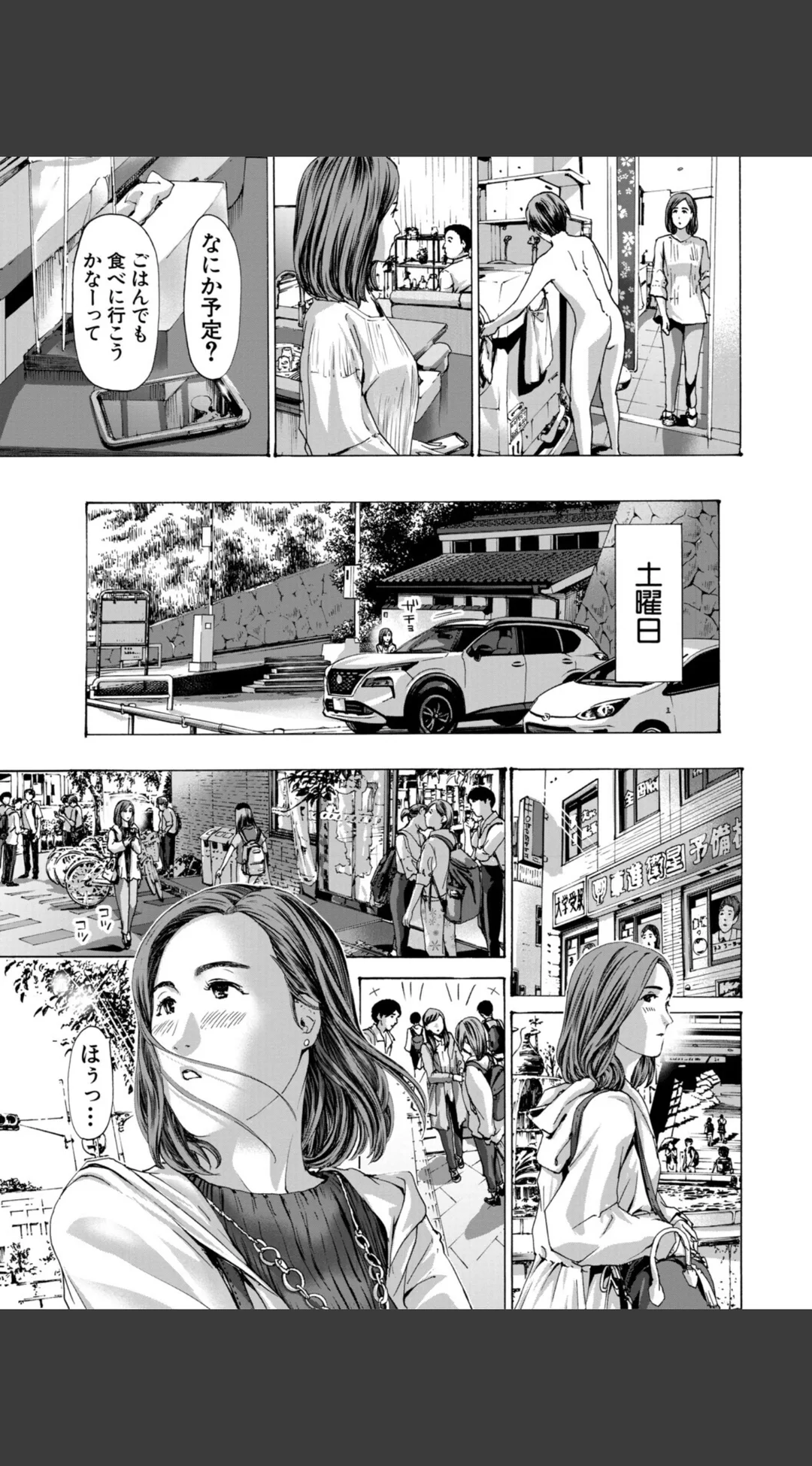 おばさんでいい...かも▽ 試し読みサンプル 8