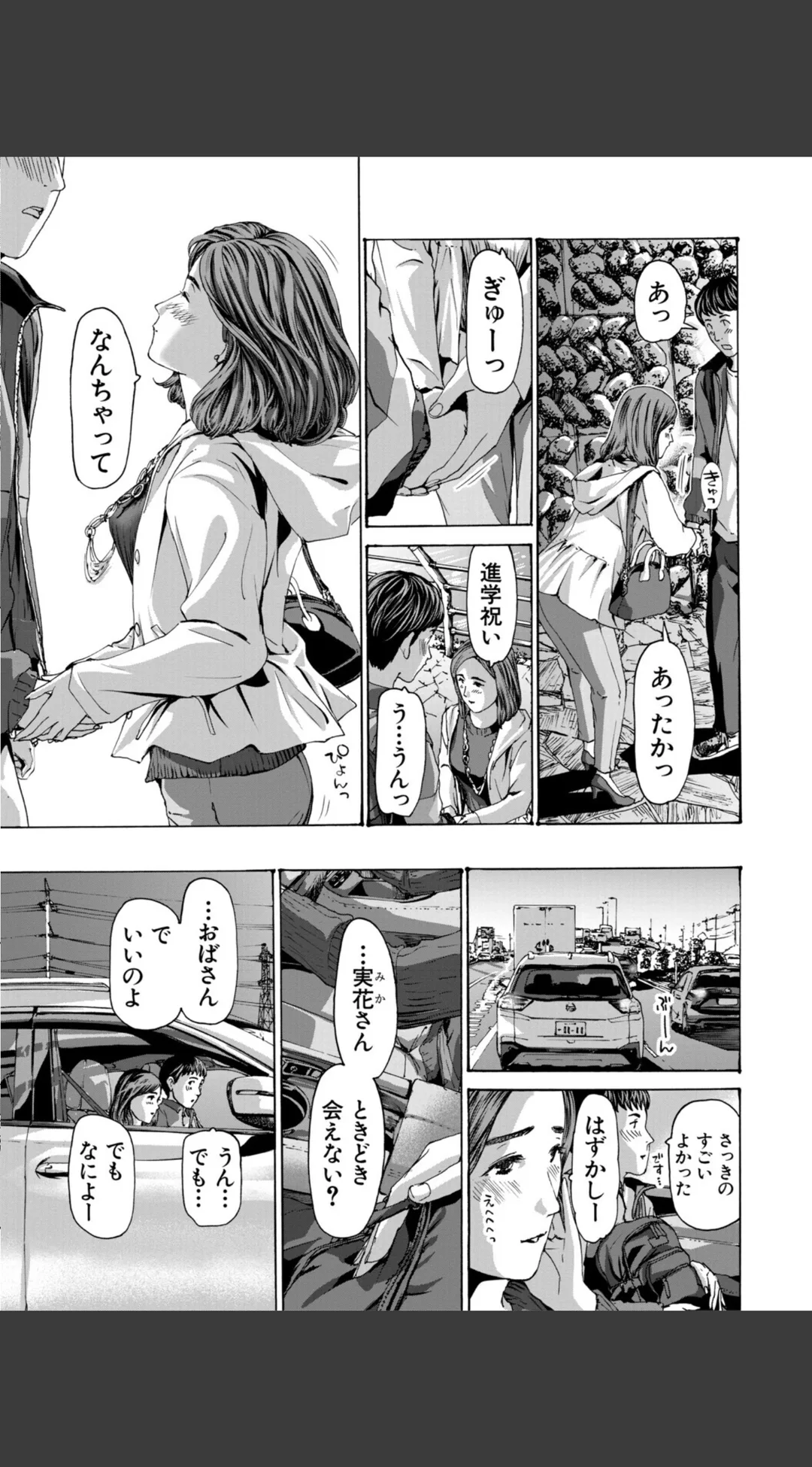 おばさんでいい...かも▽ 試し読みサンプル 10