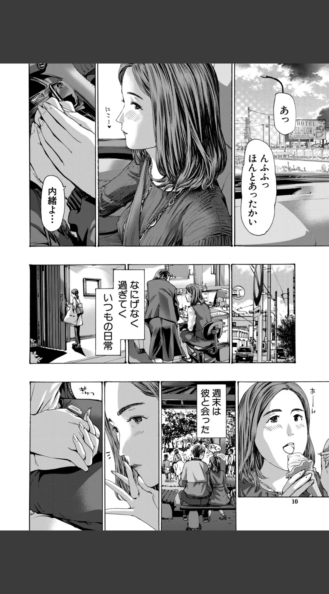 おばさんでいい...かも▽ 試し読みサンプル 11