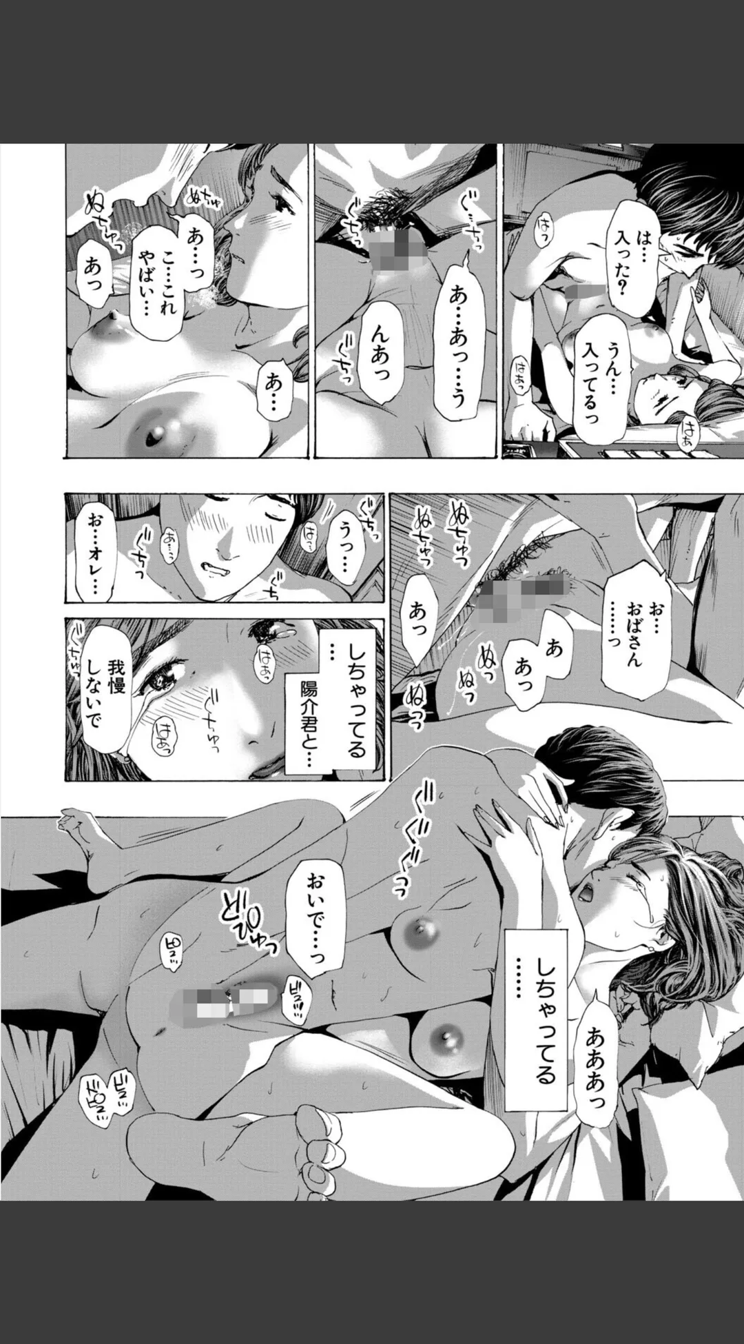 おばさんでいい...かも▽ 試し読みサンプル 19