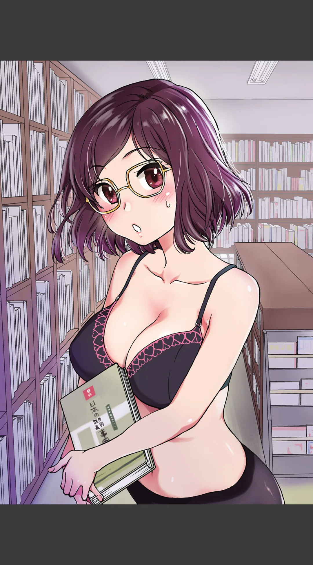 Please!Freeze!Please! 試し読みサンプル 8