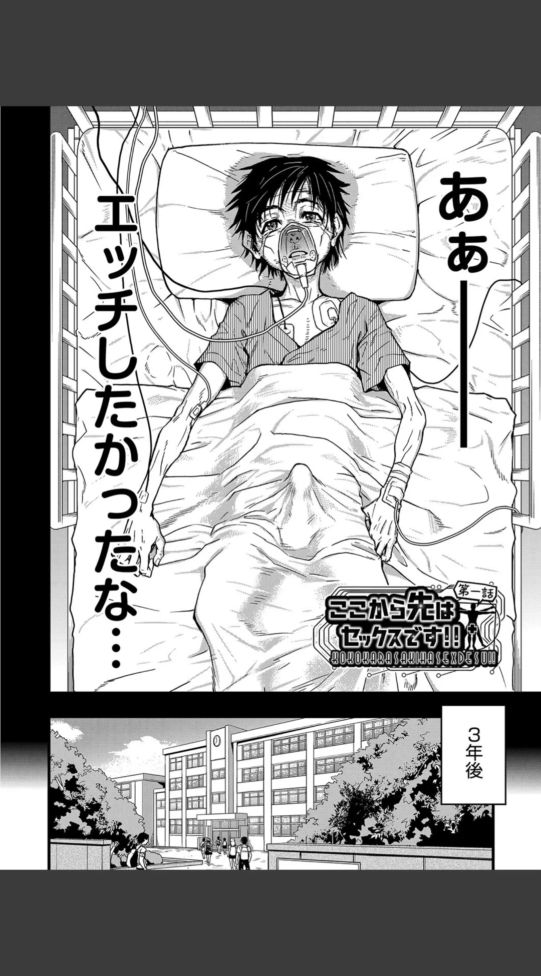 僕の精液で本復快癒!! 試し読みサンプル 7