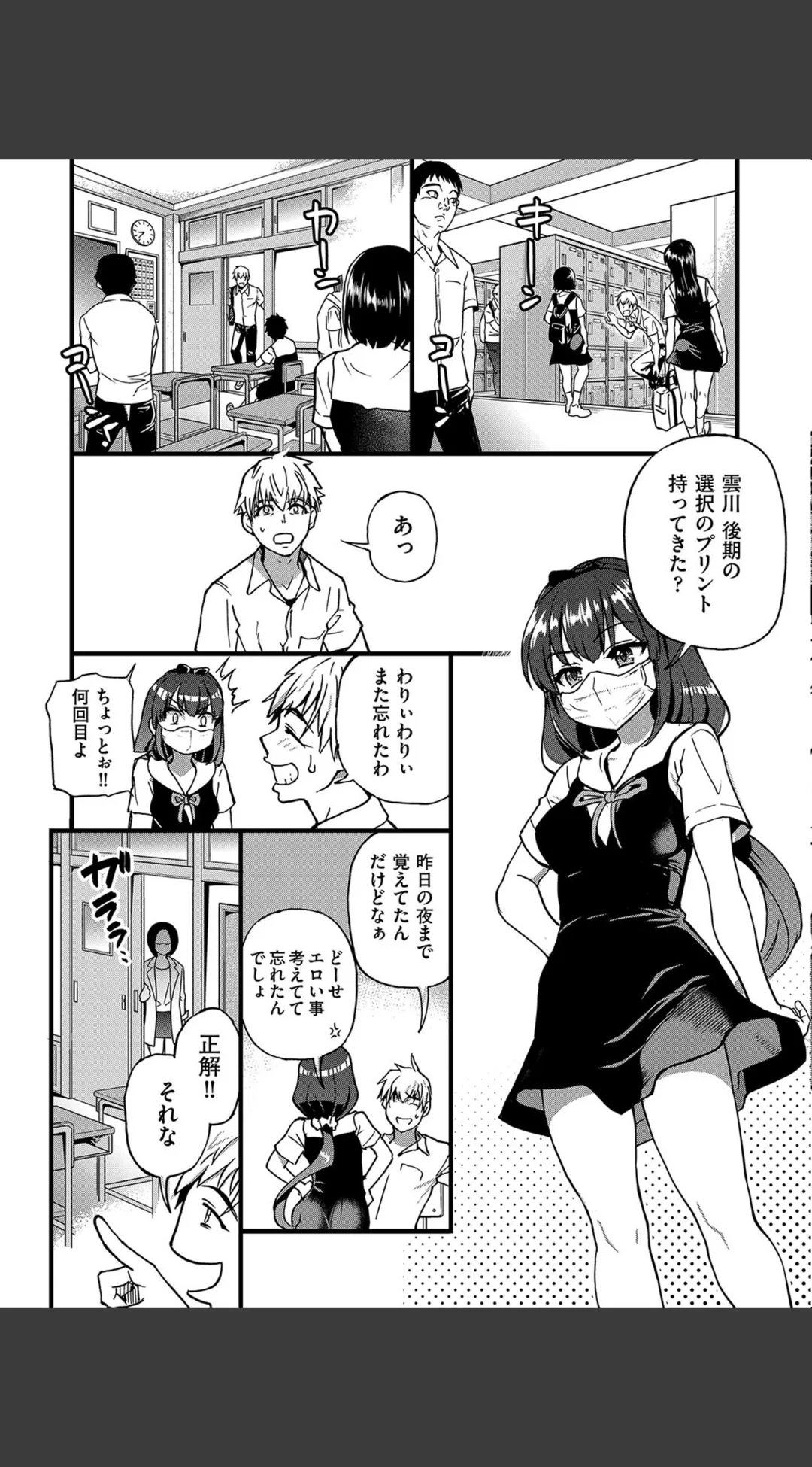 僕の精液で本復快癒!! 試し読みサンプル 8